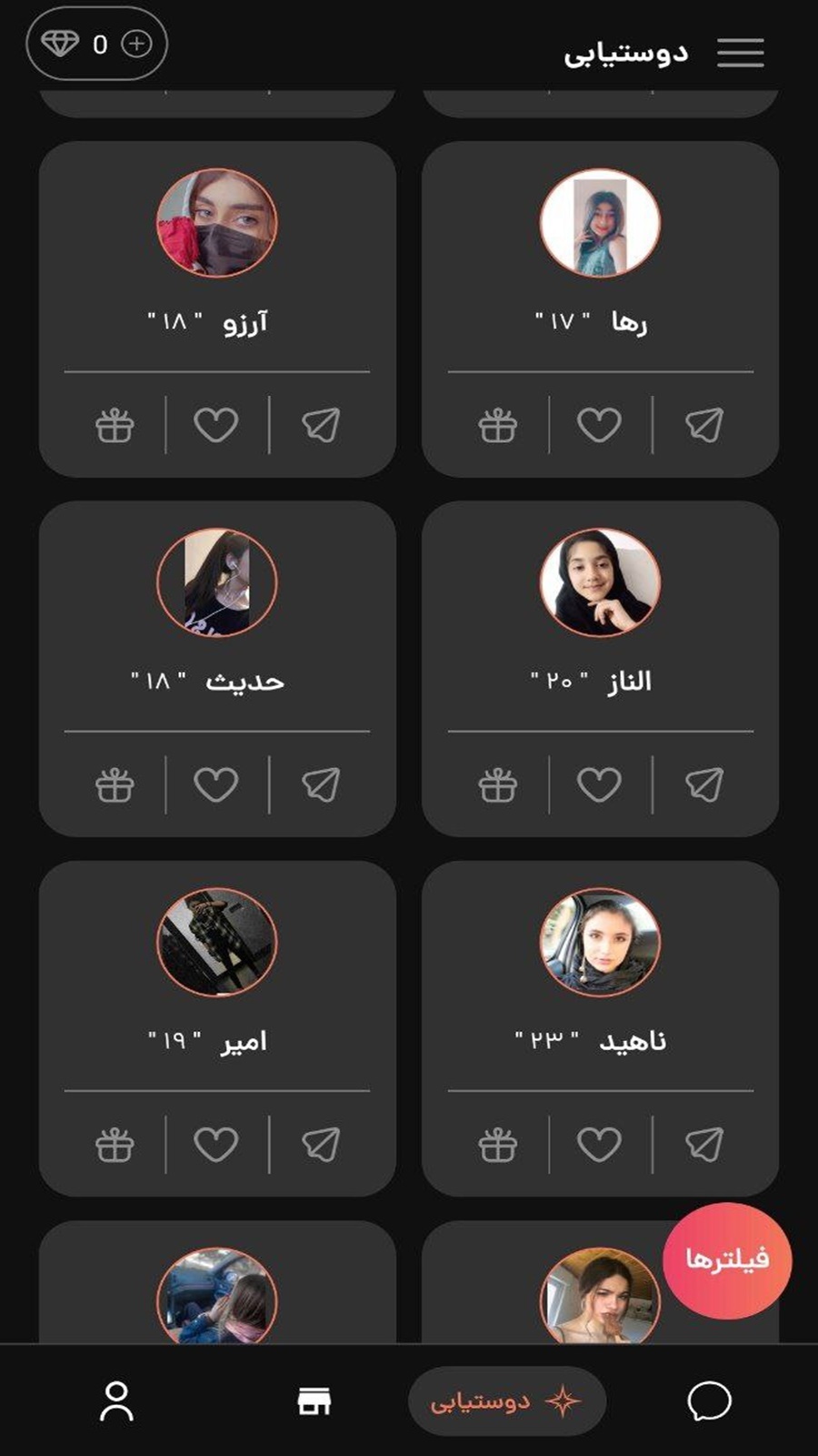 اسکرین شات 5 برنامه ‏‏فرندلند : دوستیابی