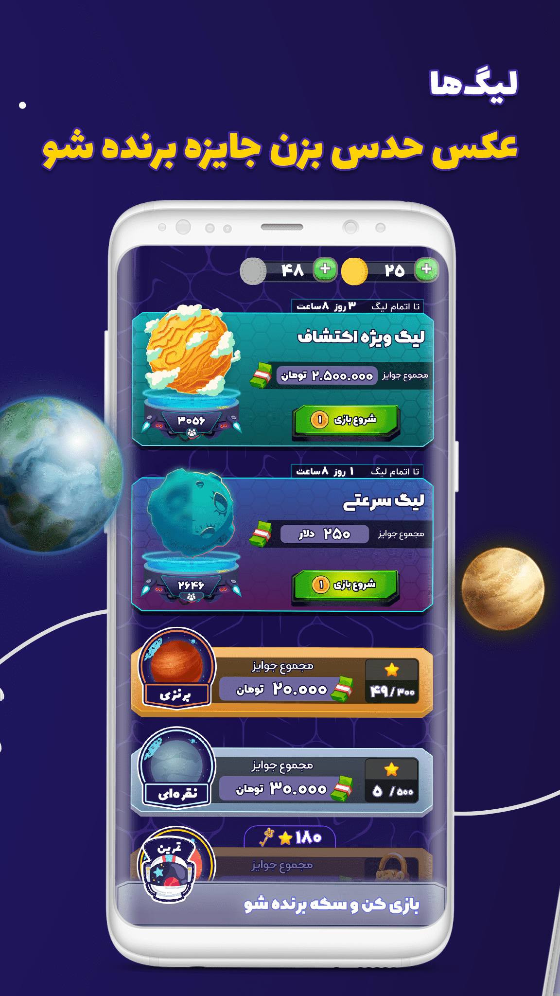 اسکرین شات 2 بازی پیکوپول بازی حدس تصویر آنلاین | تشخیص تصاویر