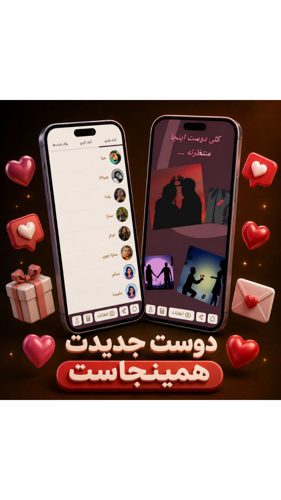 اسکرین شات 1 برنامه ‏‏چتینو : دوستیابی و چت