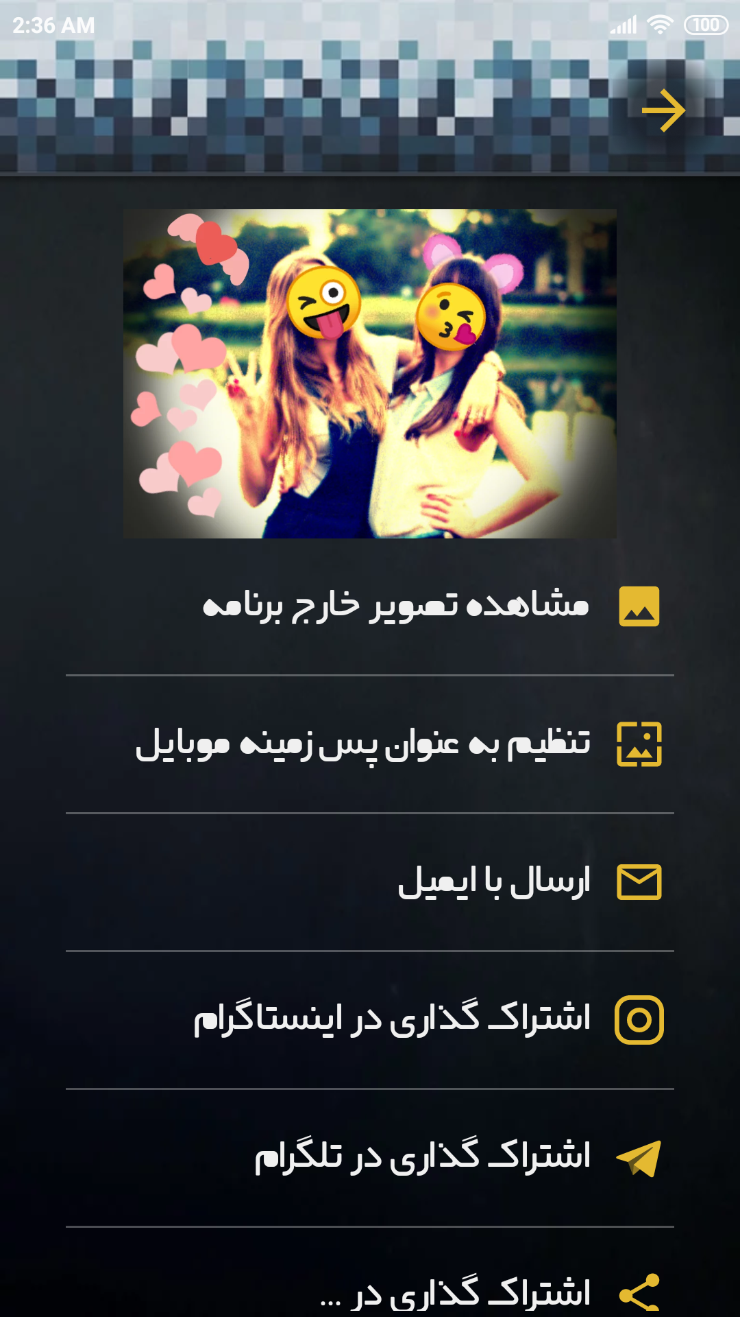 اسکرین شات 11 برنامه ویرایشگر حرفه ای تصاویر 📷