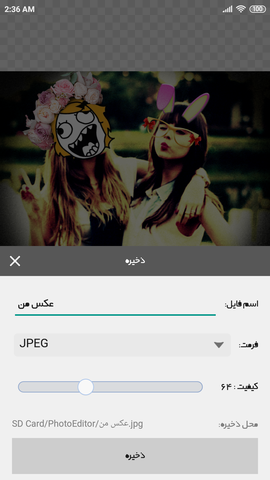 اسکرین شات 12 برنامه ویرایشگر حرفه ای تصاویر 📷