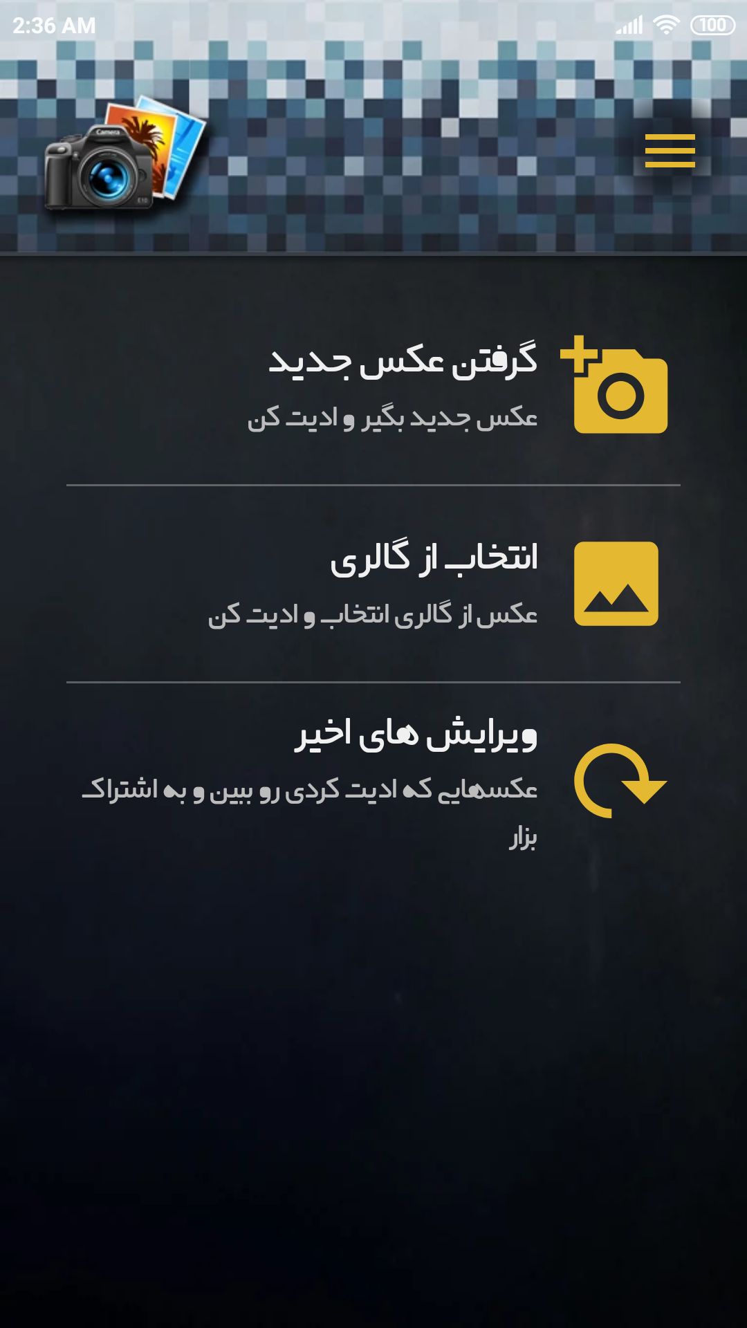 اسکرین شات 1 برنامه ویرایشگر حرفه ای تصاویر 📷