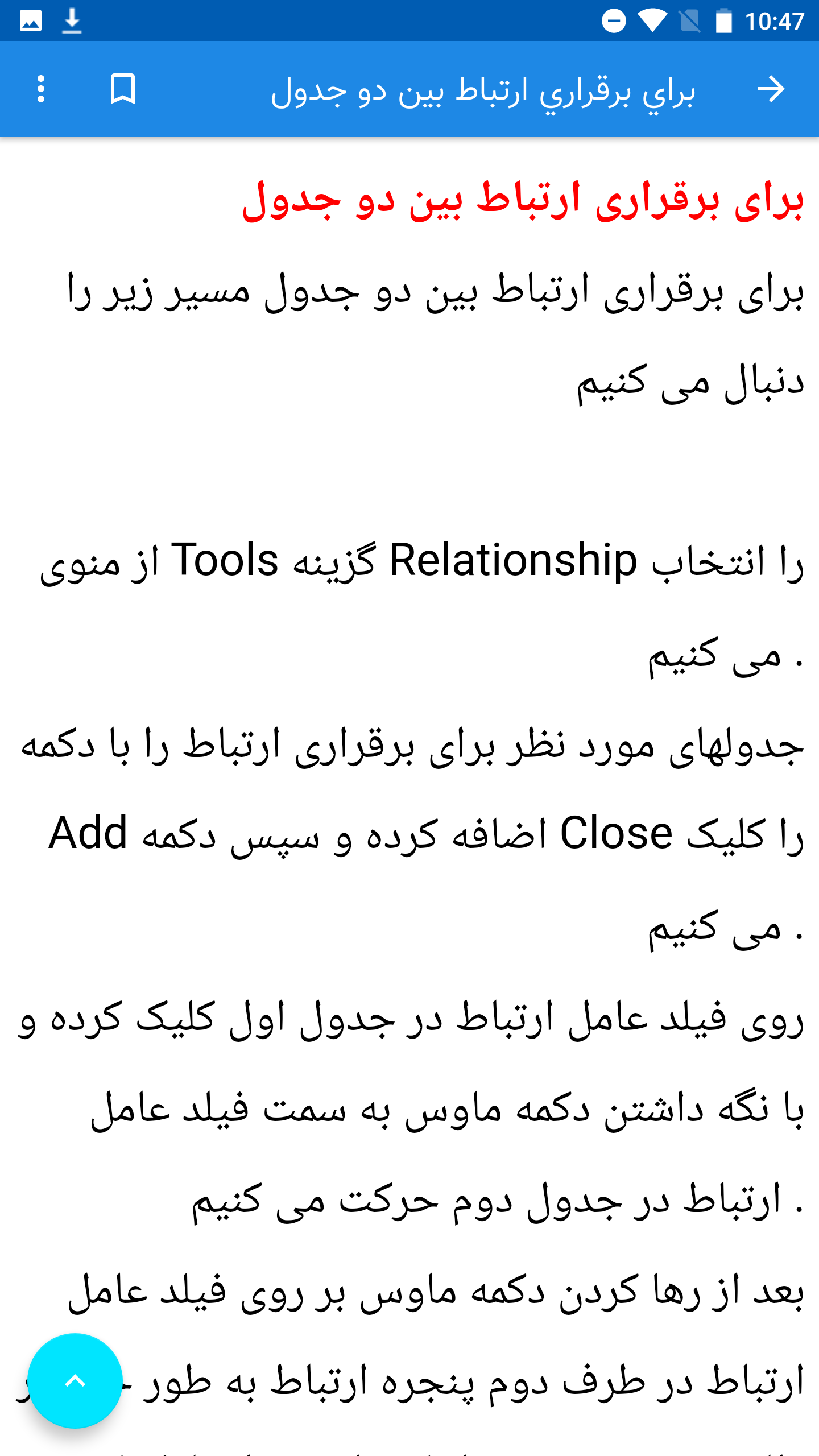 اسکرین شات 7 برنامه آموزش اکسس از صفر تا صد