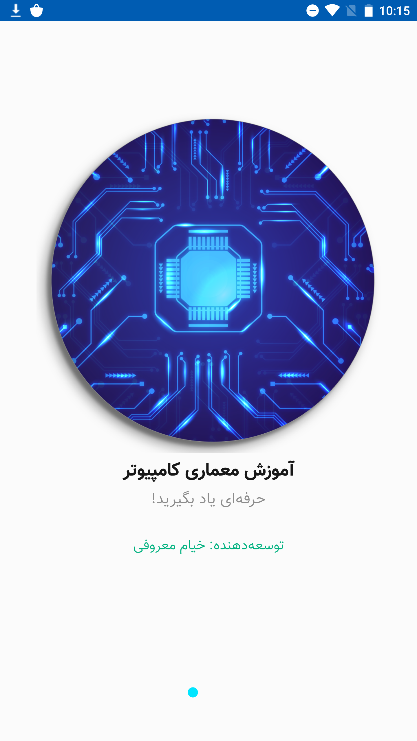 اسکرین شات 1 برنامه معماری کامپیوتر (آموزش جامع)