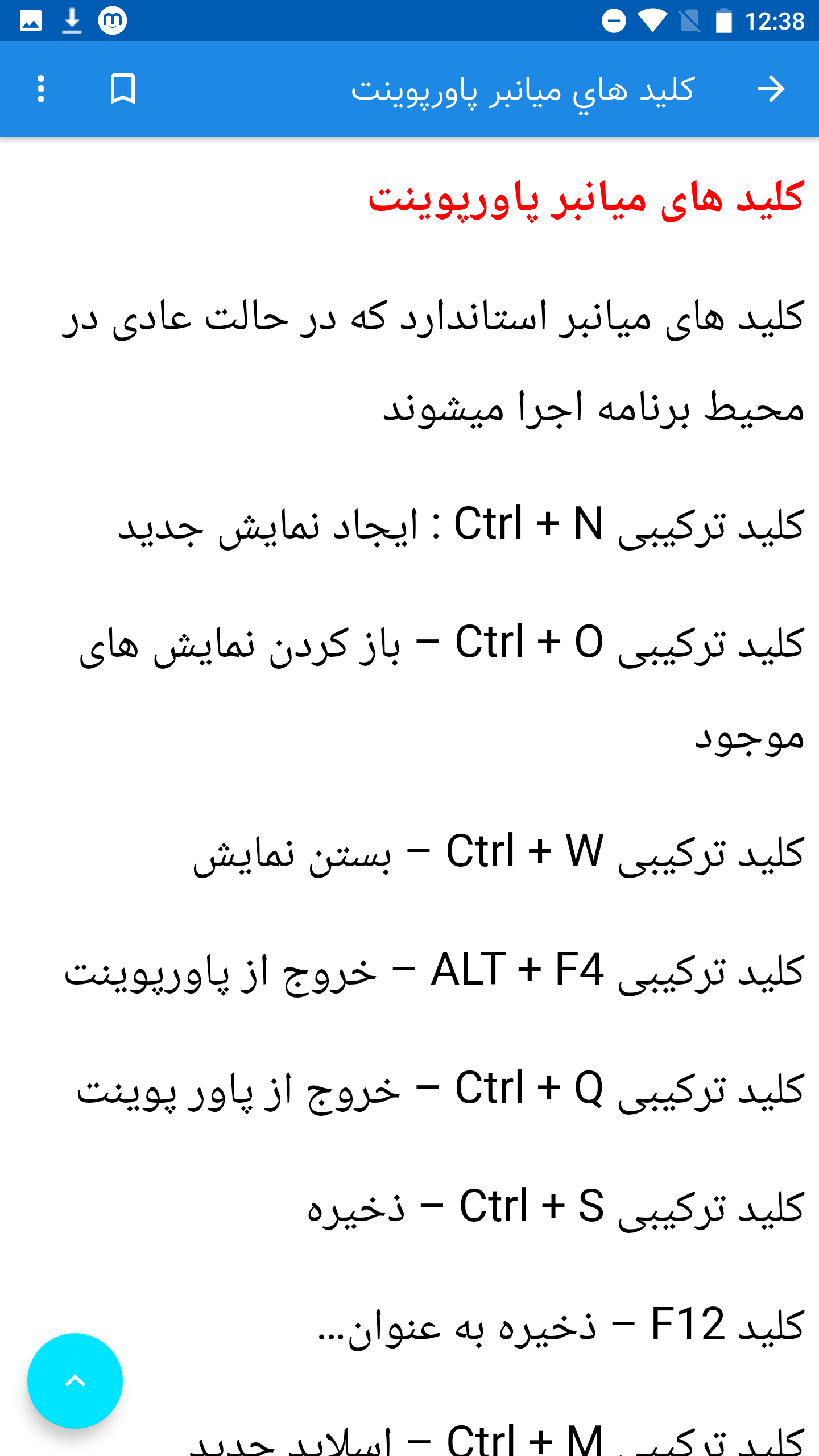 اسکرین شات 8 برنامه آموزش پاورپوینت