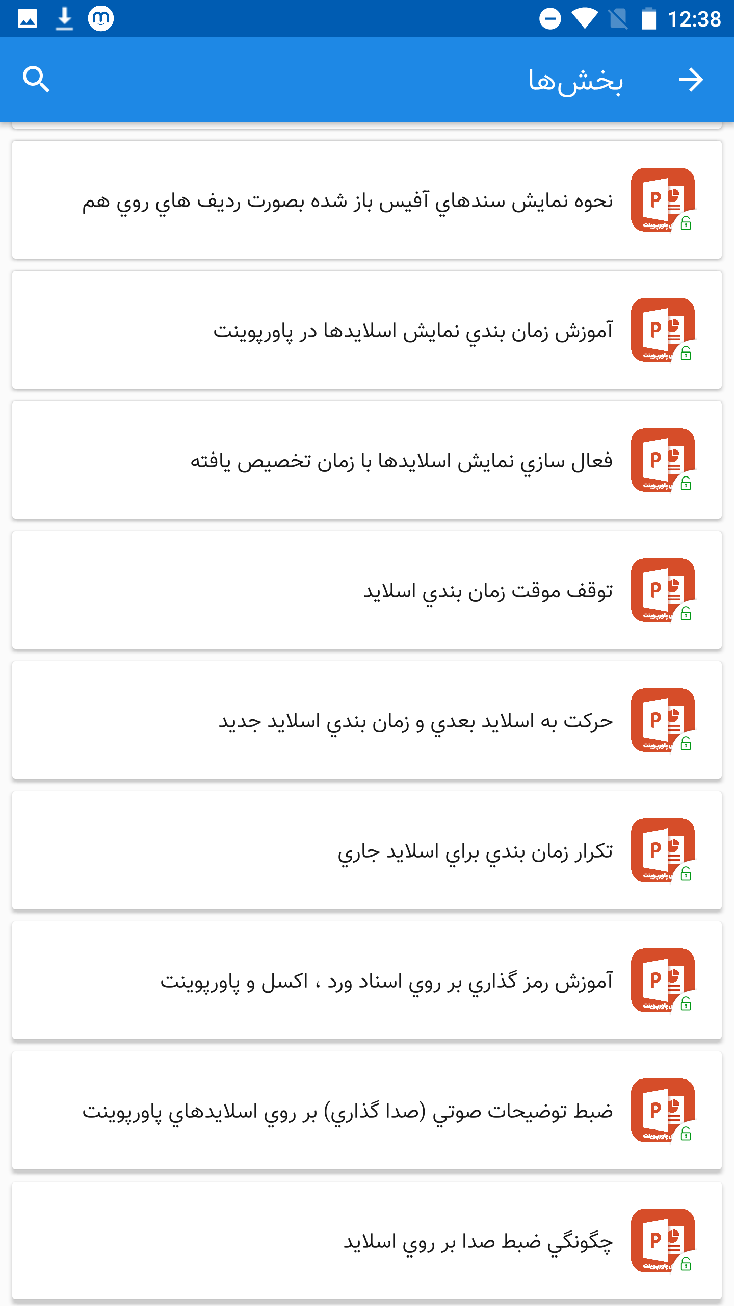 اسکرین شات 6 برنامه آموزش پاورپوینت