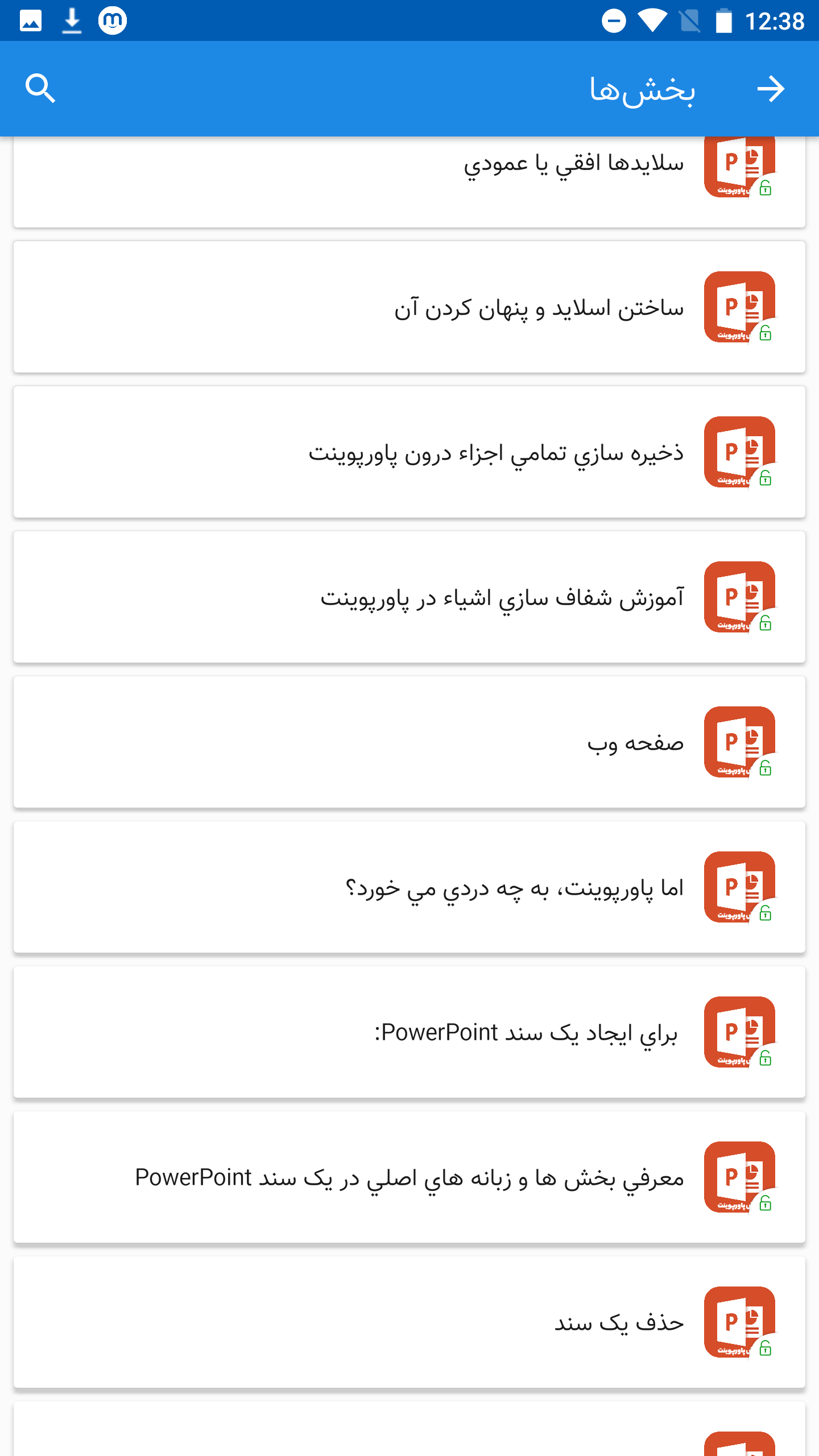 اسکرین شات 4 برنامه آموزش پاورپوینت