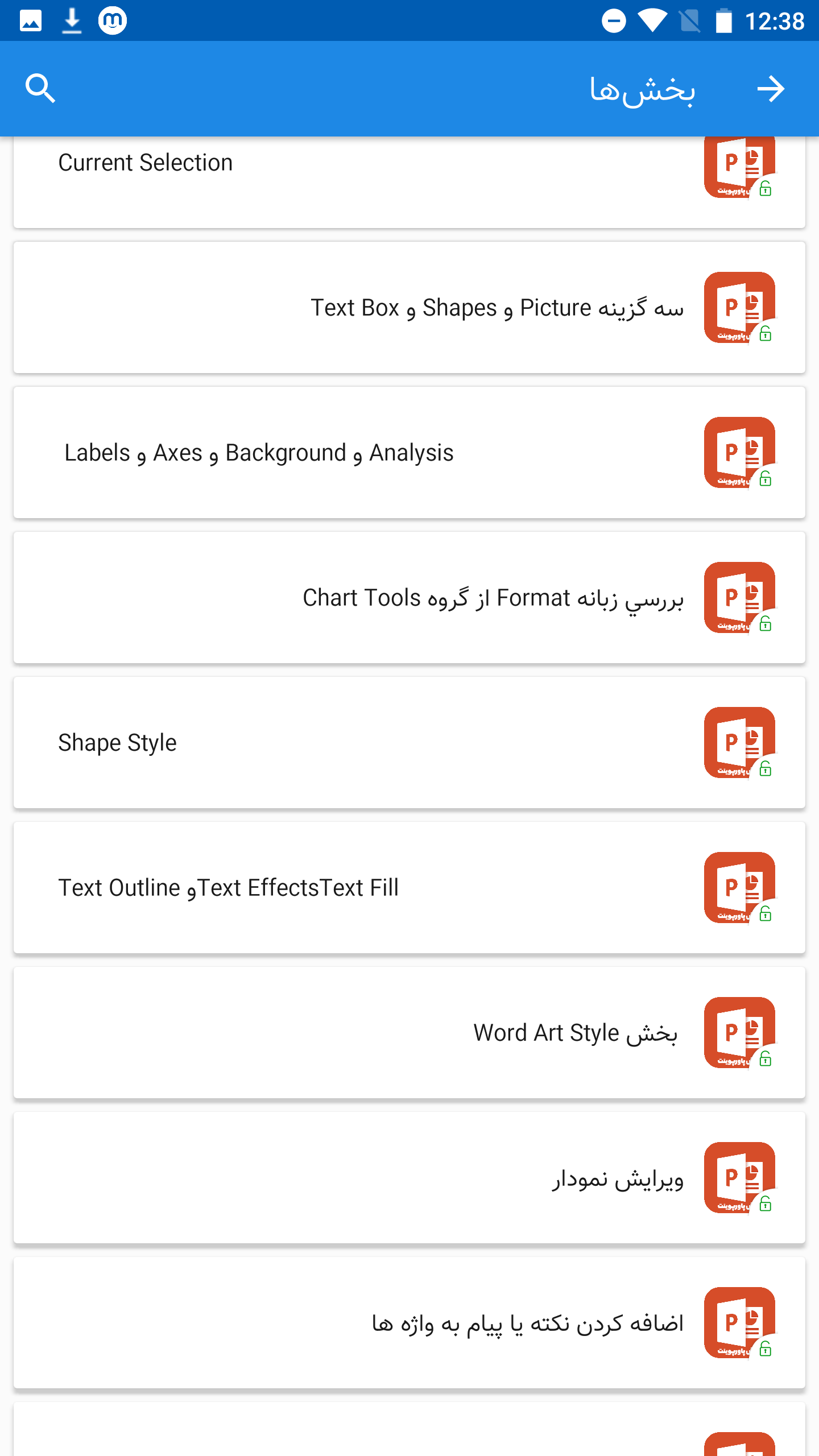 اسکرین شات 5 برنامه آموزش پاورپوینت