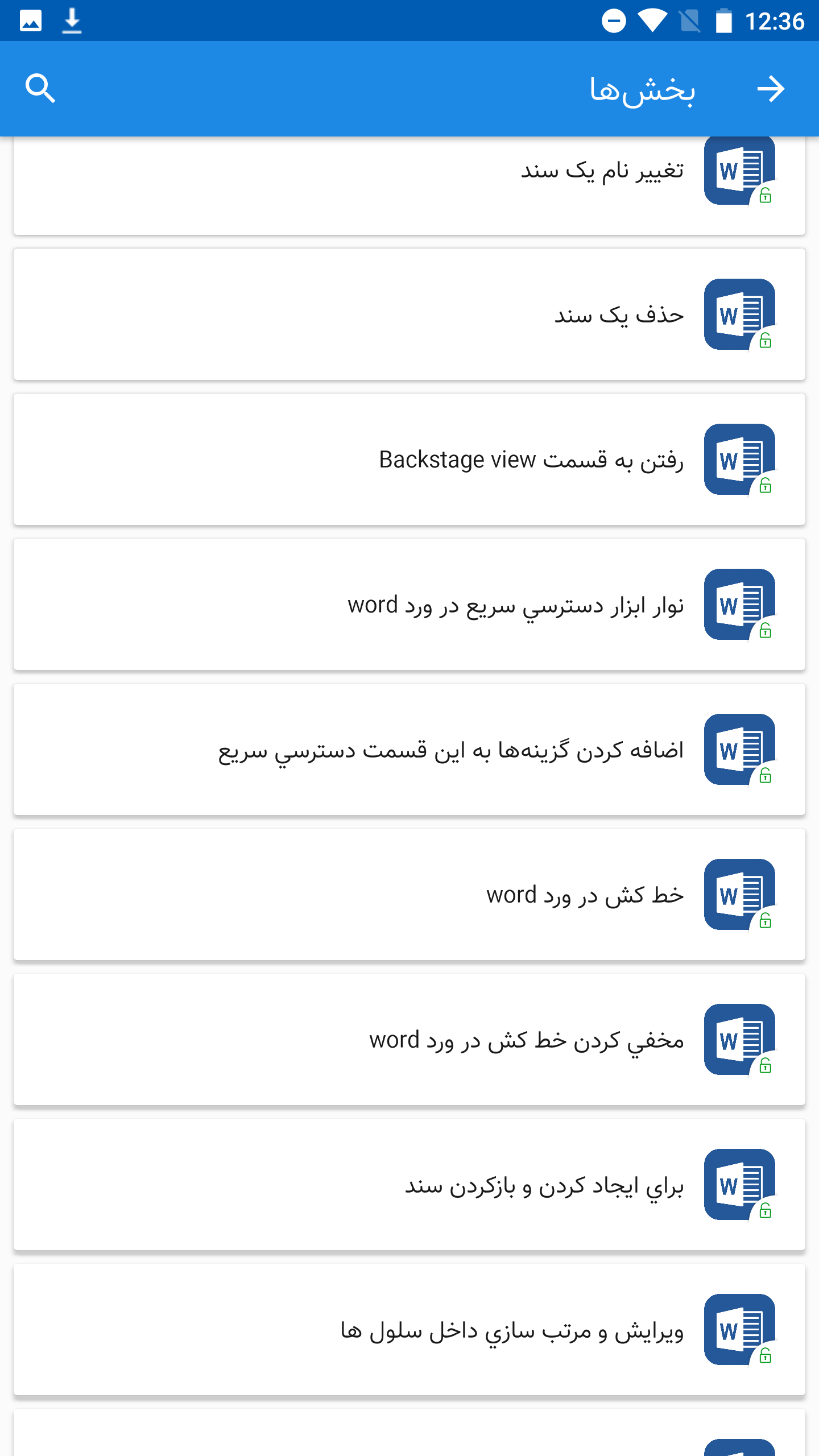 اسکرین شات 4 برنامه آموزش ورد حرفه‌ای