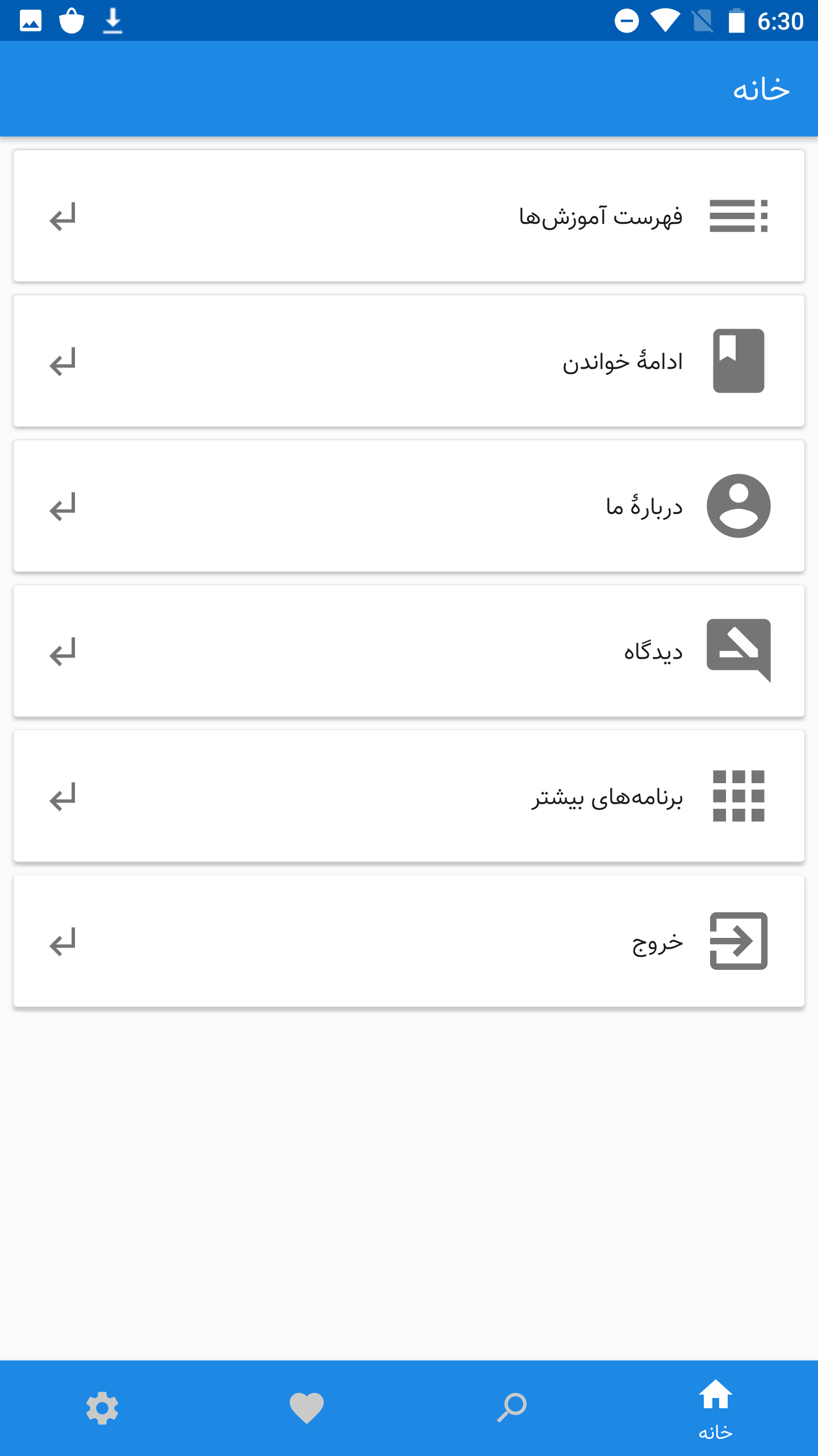 اسکرین شات 2 برنامه آموزش وردپرس