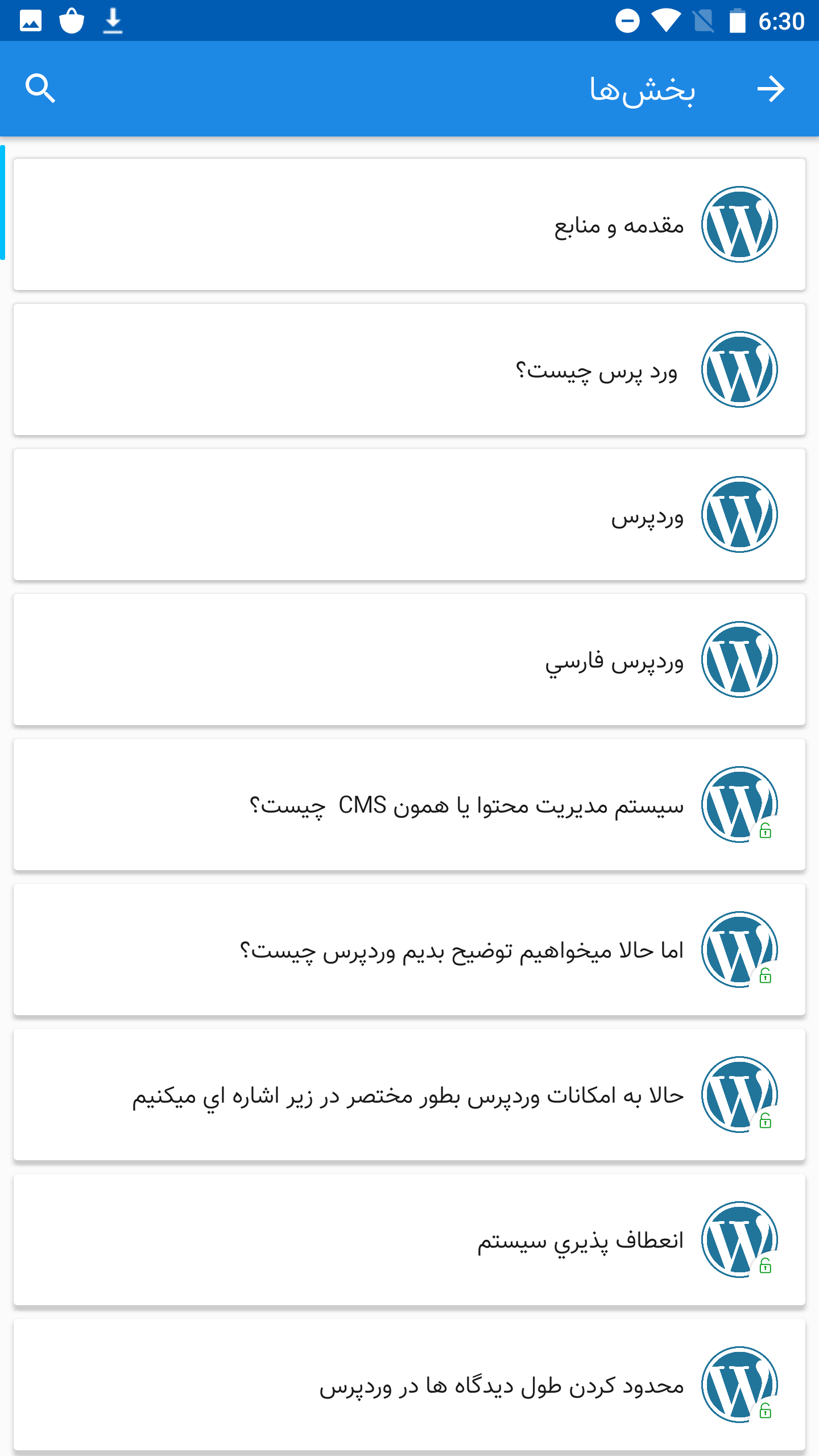 اسکرین شات 3 برنامه آموزش وردپرس