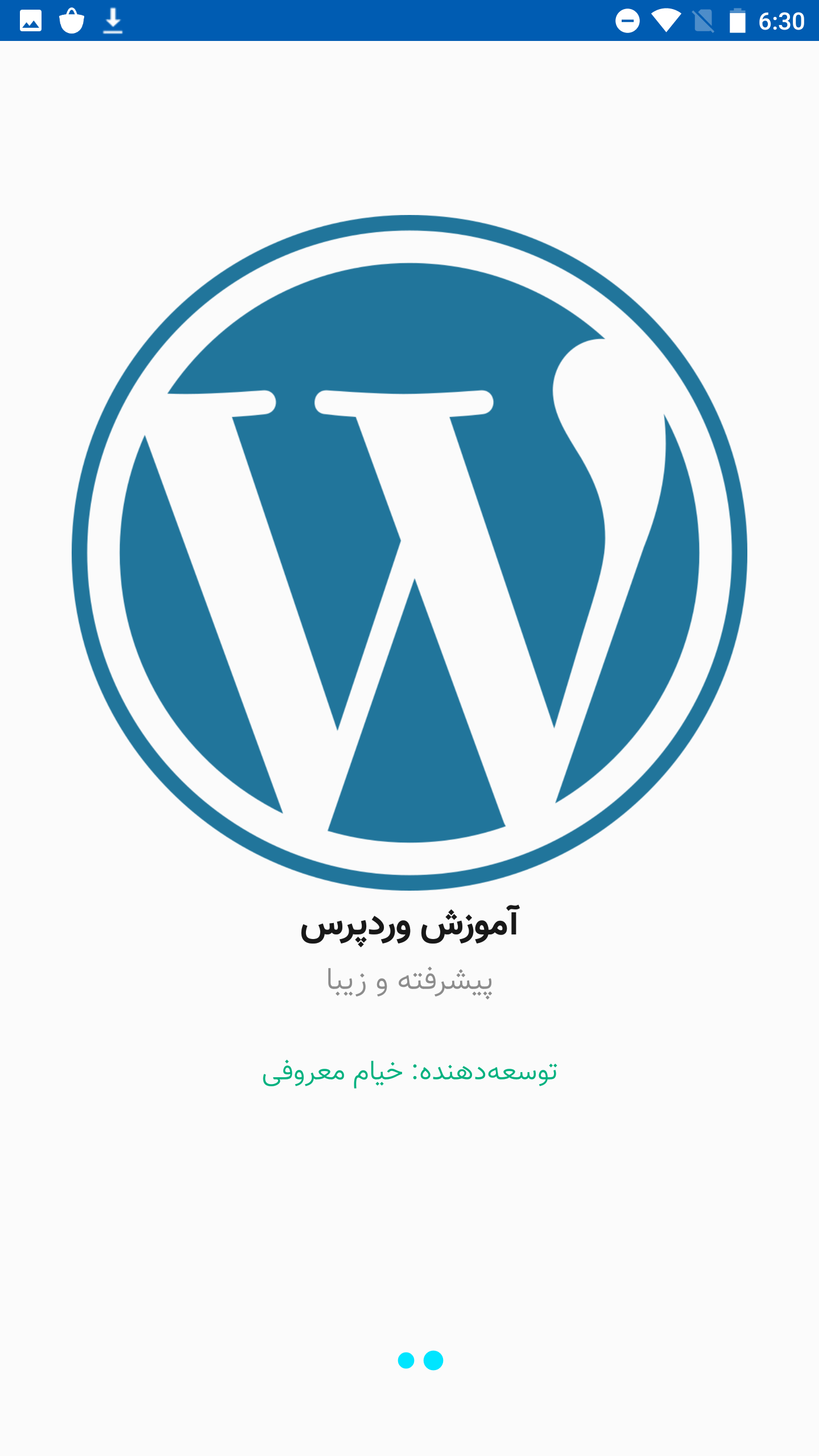 اسکرین شات 1 برنامه آموزش وردپرس