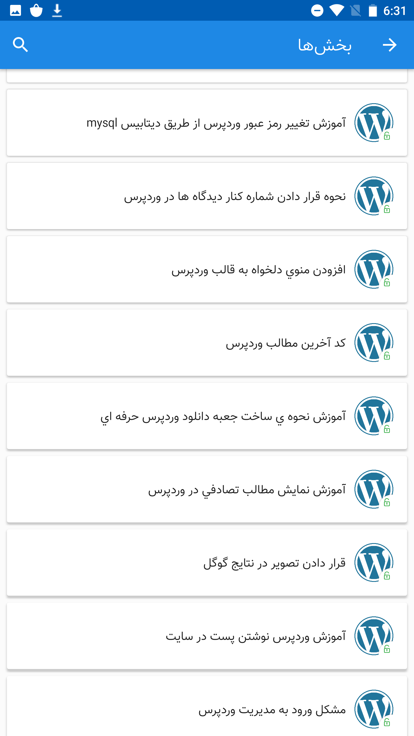 اسکرین شات 6 برنامه آموزش وردپرس