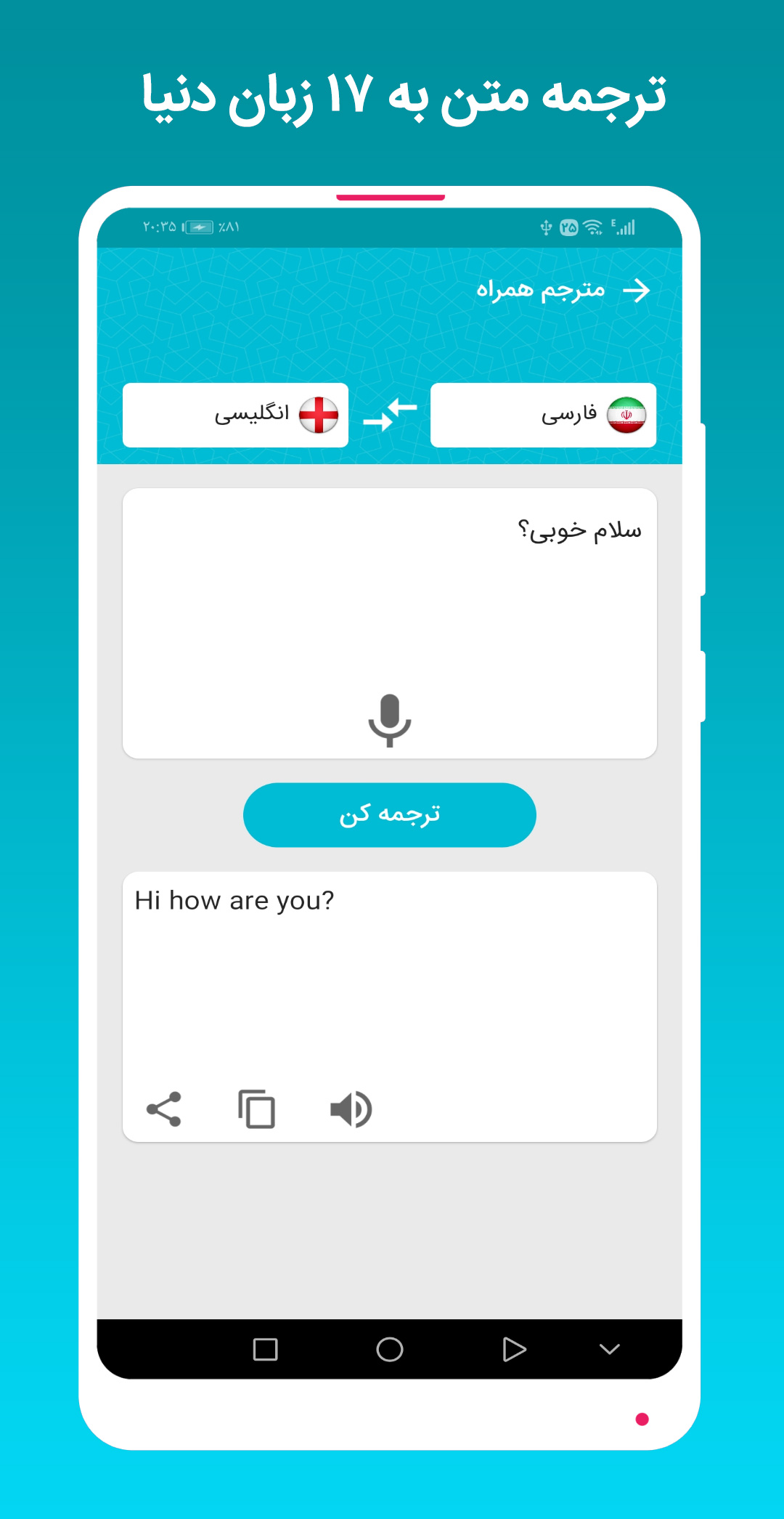 اسکرین شات 11 برنامه ‏دیکشنری سخنگو آشیانه