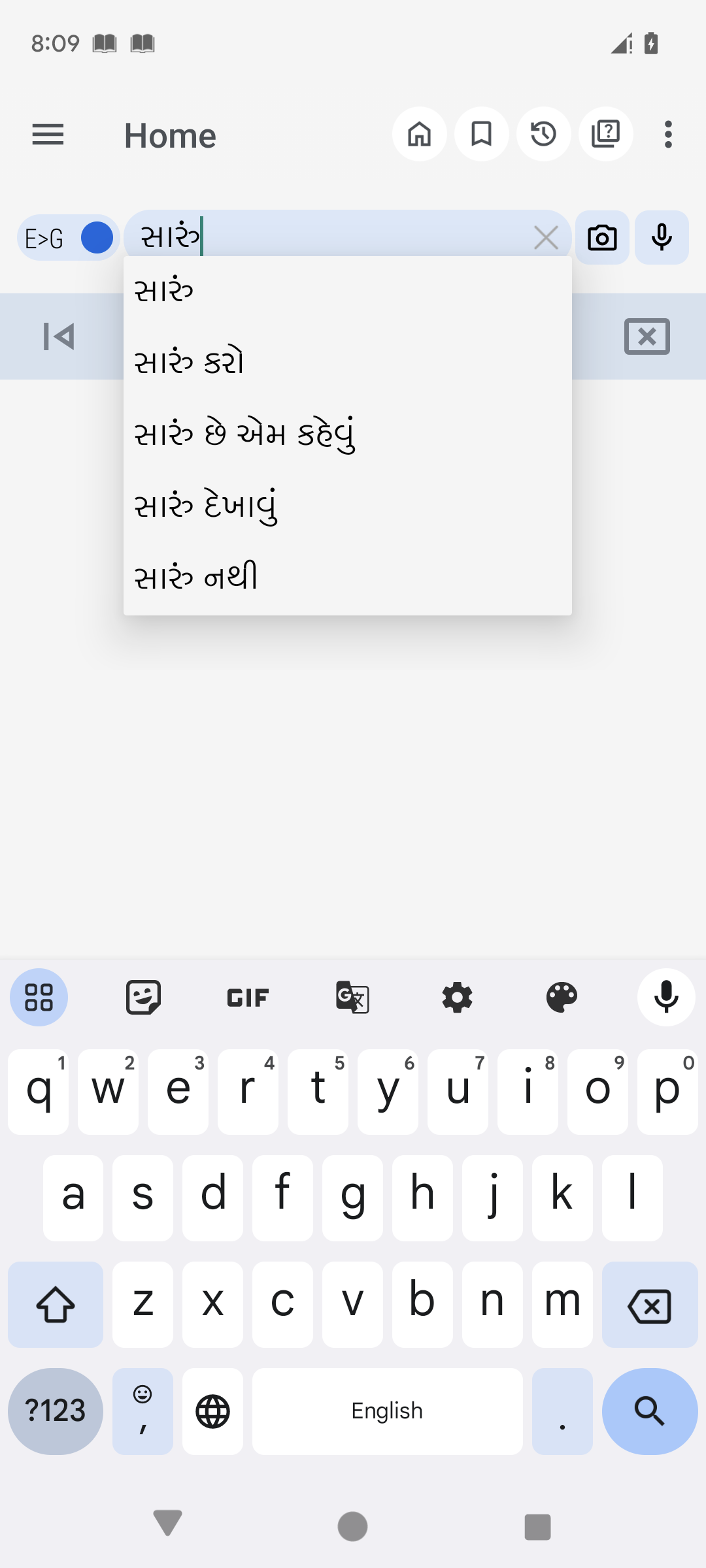اسکرین شات 4 برنامه English Gujarati Dictionary