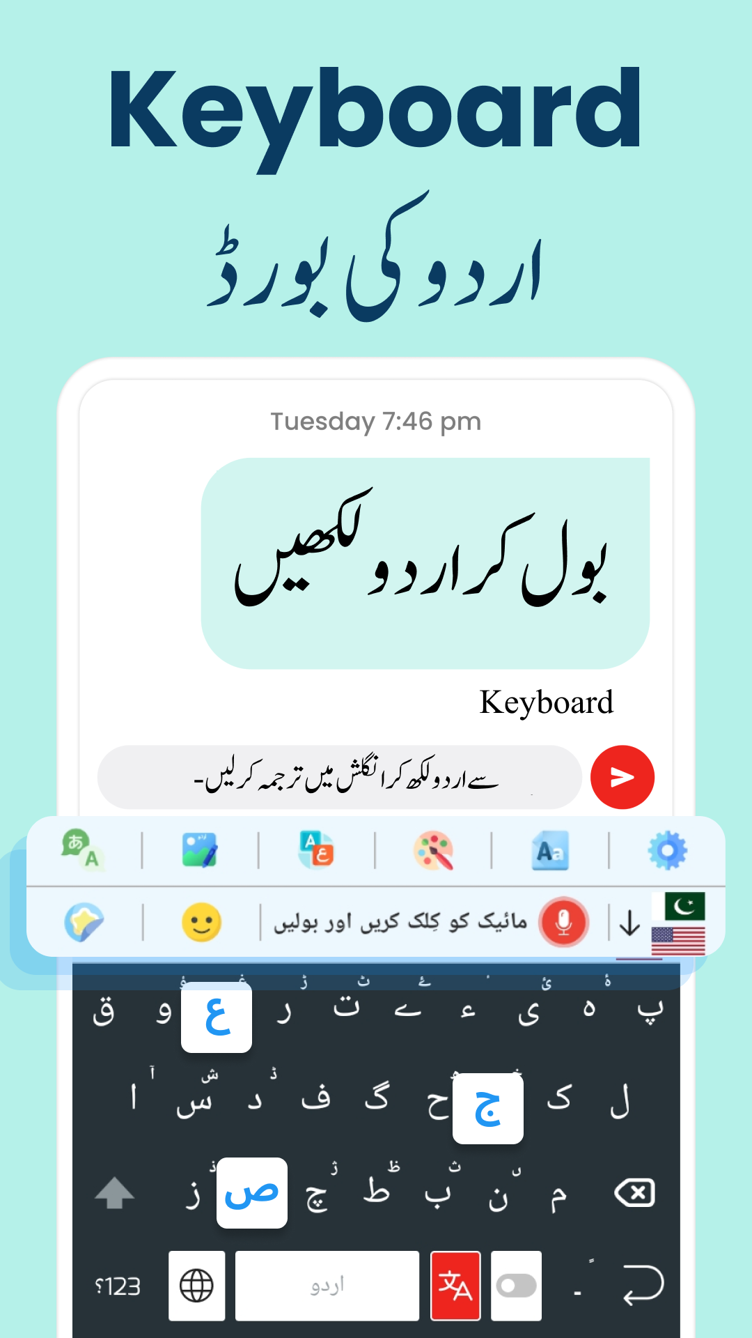 اسکرین شات 2 برنامه Urdu to English Translator App