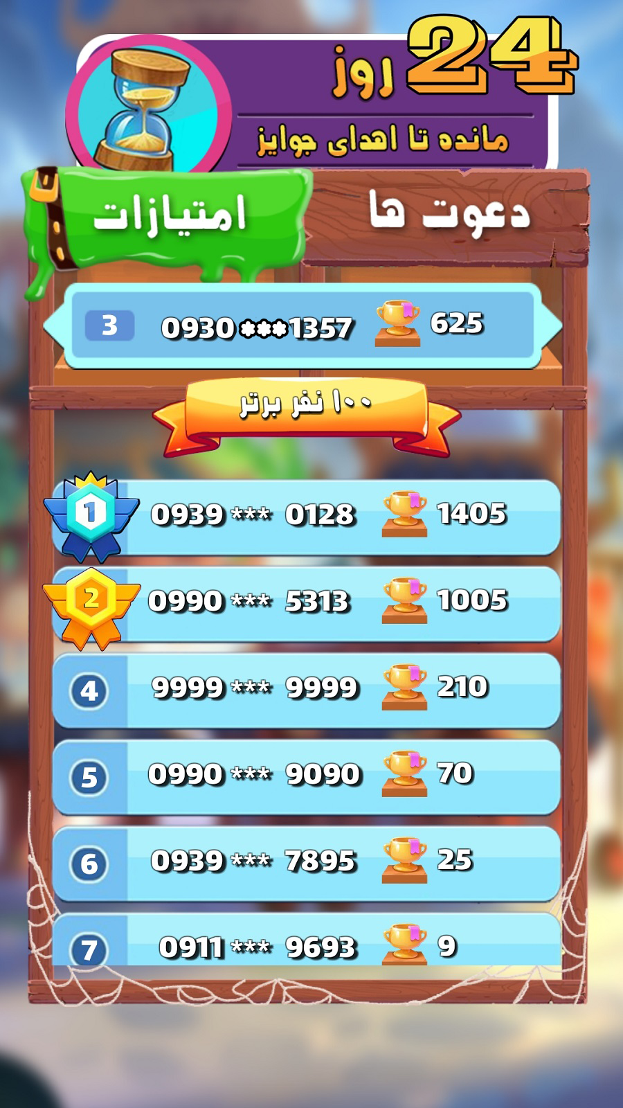 اسکرین شات 3 بازی شیش لیگ