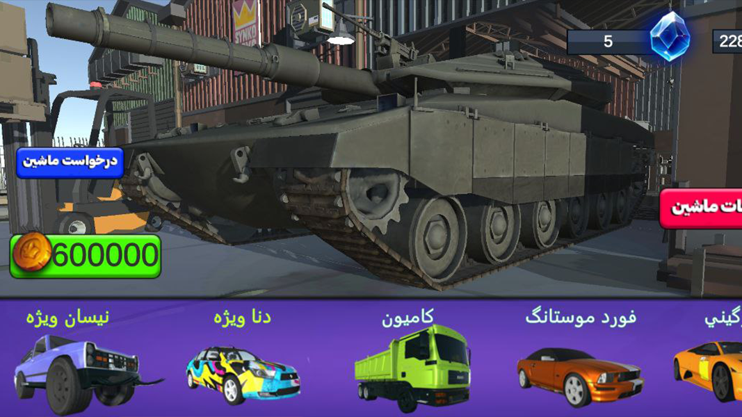 اسکرین شات 1 بازی پژو پارس افسانه ای - ماشین بازی جدید