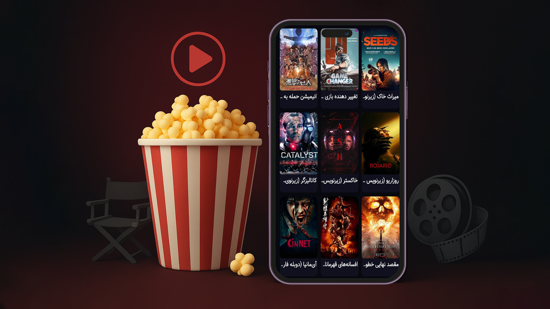 اسکرین شات 3 برنامه ‏‏‏‏‏‏فیلم و سریال مووی کده