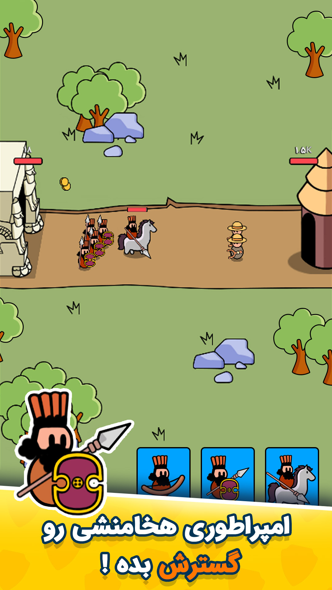 اسکرین شات 5 بازی ‏‏‏‏‏‏‏جنگ تمدن ها: رقابتی