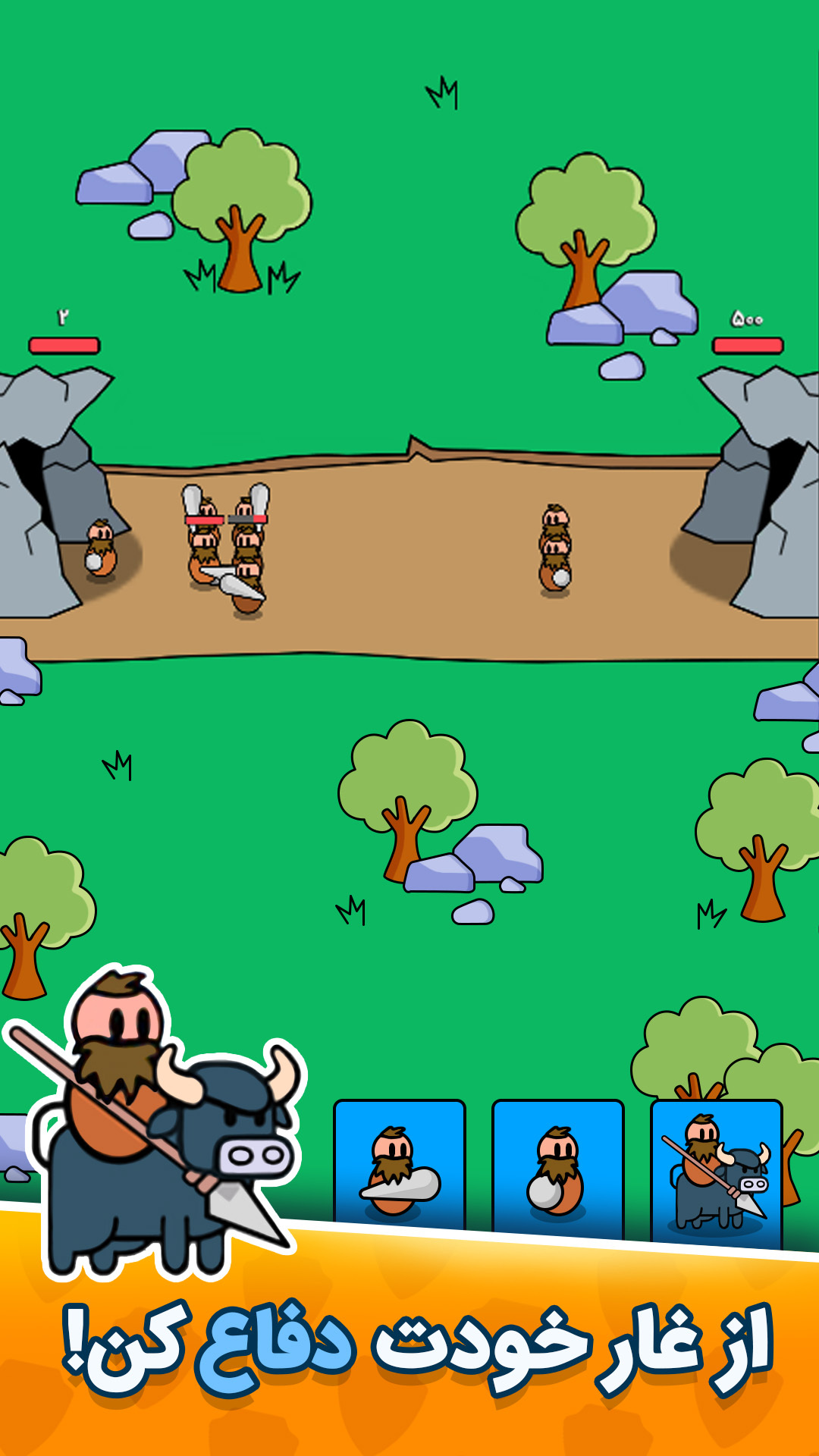 اسکرین شات 4 بازی ‏‏‏‏‏‏‏جنگ تمدن ها: رقابتی