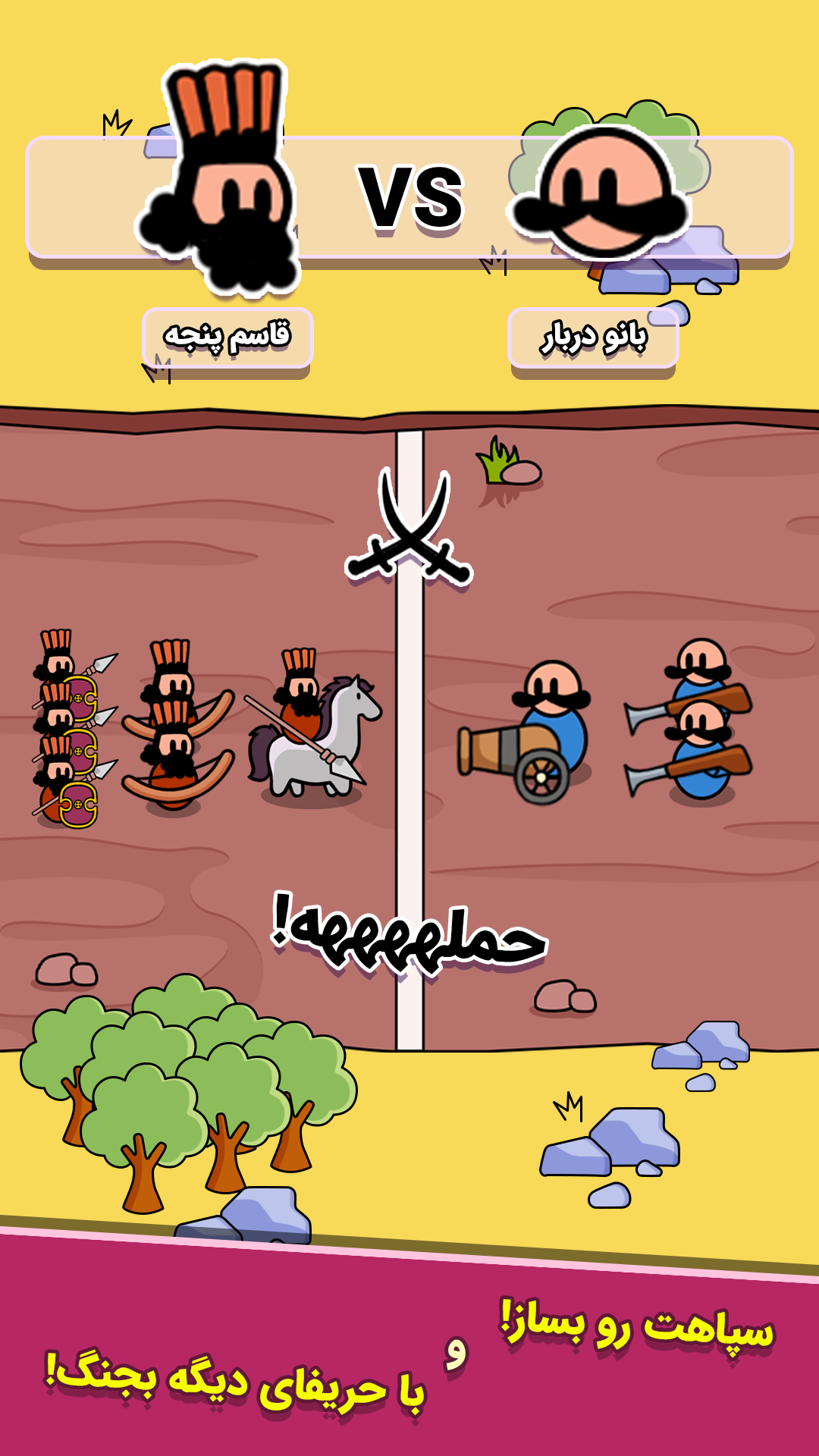 اسکرین شات 2 بازی ‏‏‏‏‏‏‏جنگ تمدن ها: رقابتی