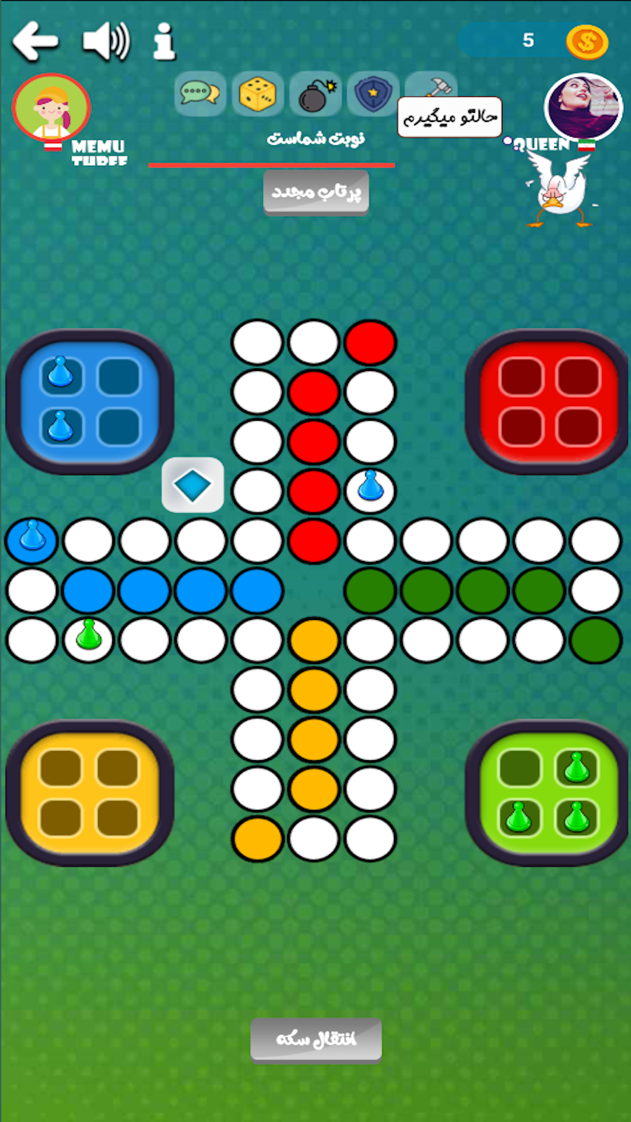 اسکرین شات 2 بازی ‏منچولی(منچ آنلاین دوست جدید پیداکن)