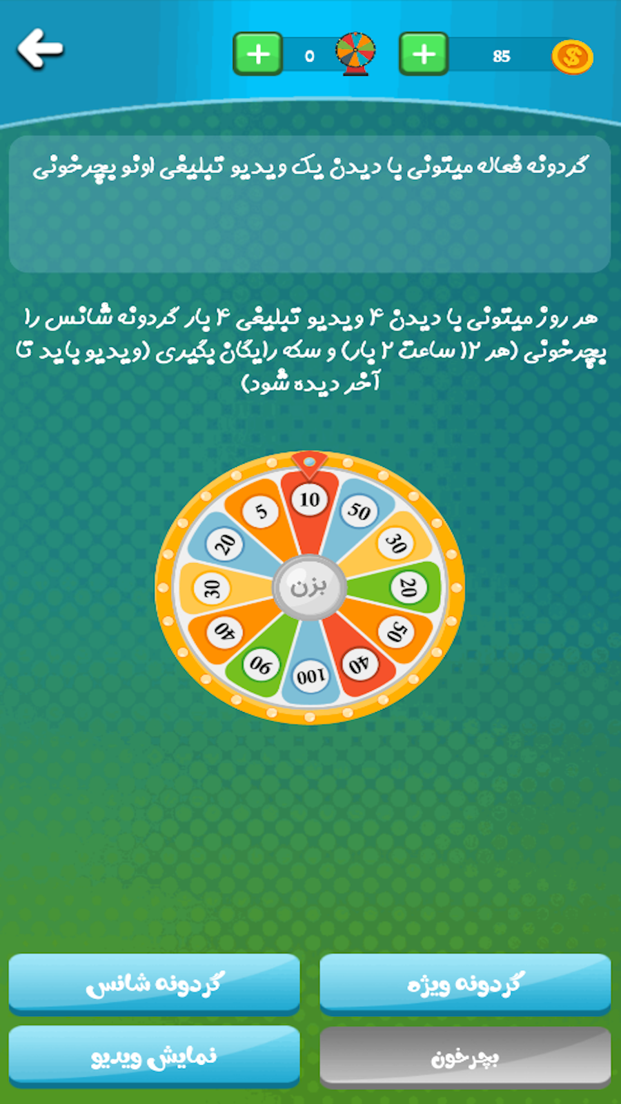 اسکرین شات 6 بازی ‏منچولی(منچ آنلاین دوست جدید پیداکن)