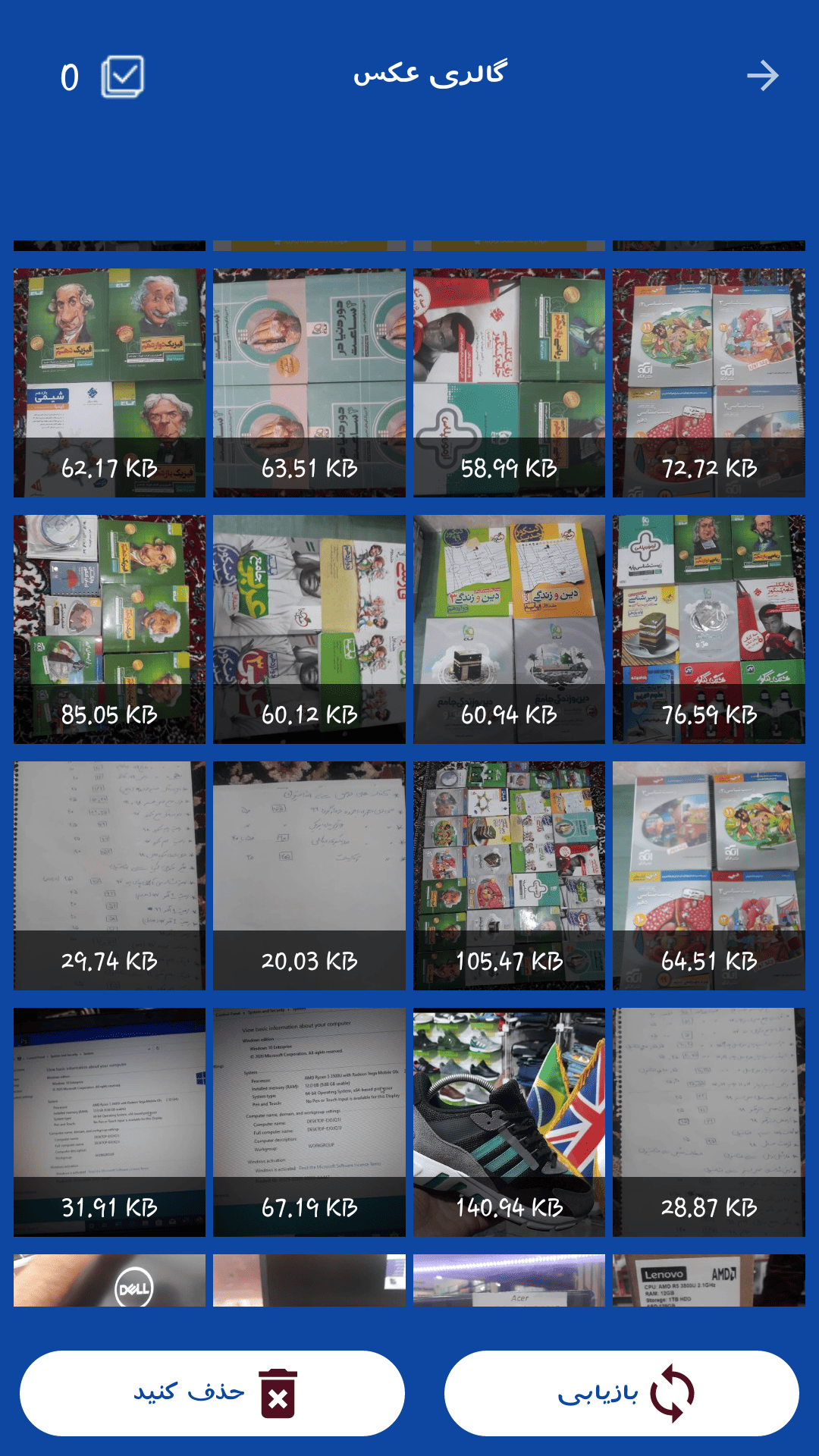 اسکرین شات 4 برنامه بازیابی عکس حرفه ای