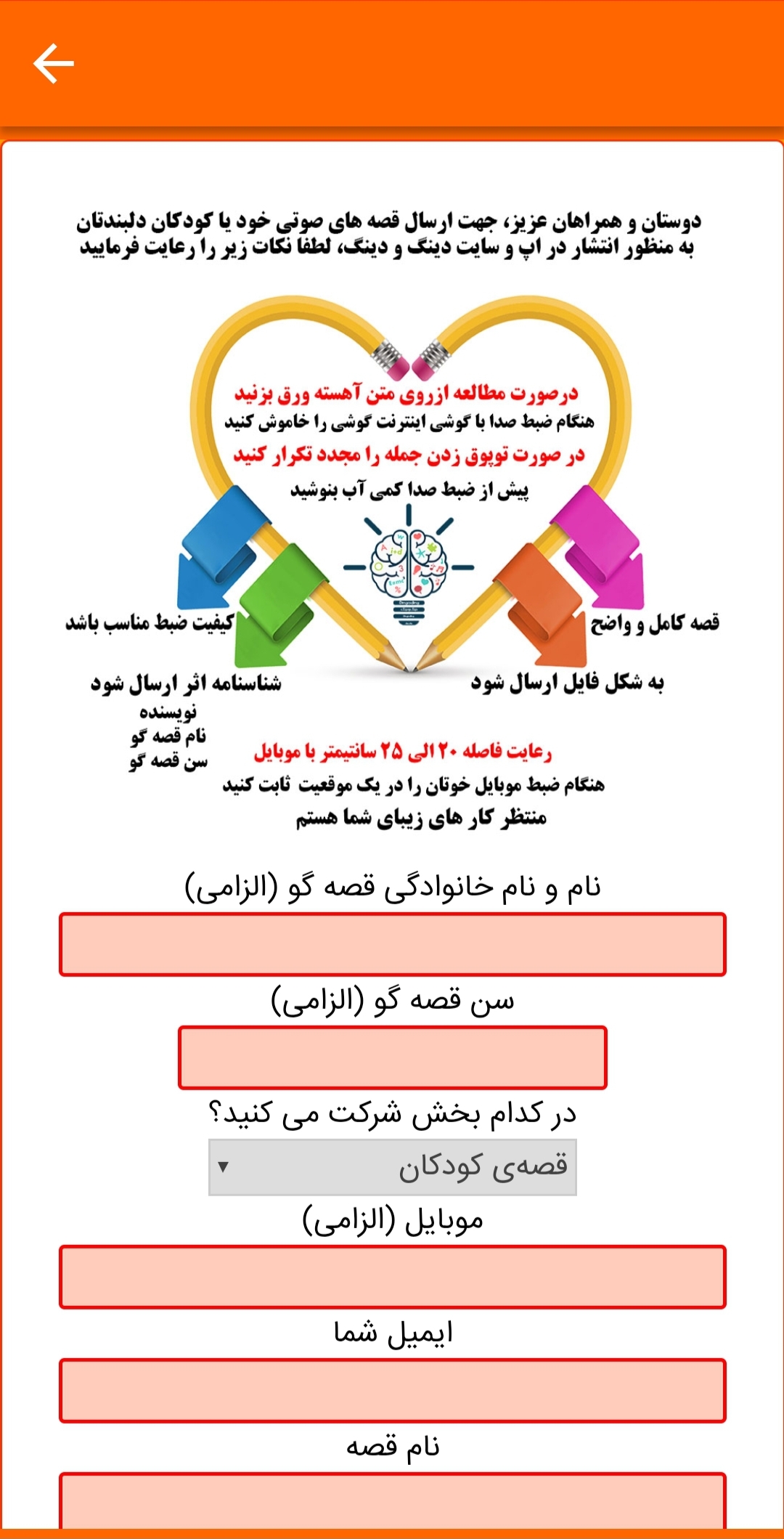 اسکرین شات 5 برنامه قصه دینگ و دینگ | دینگودینگ