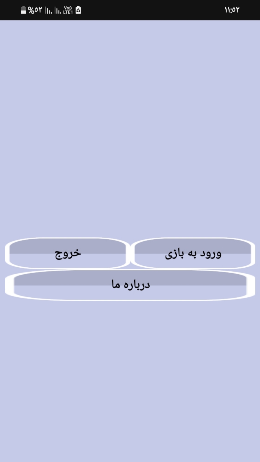 اسکرین شات 1 بازی گرفتن غذا