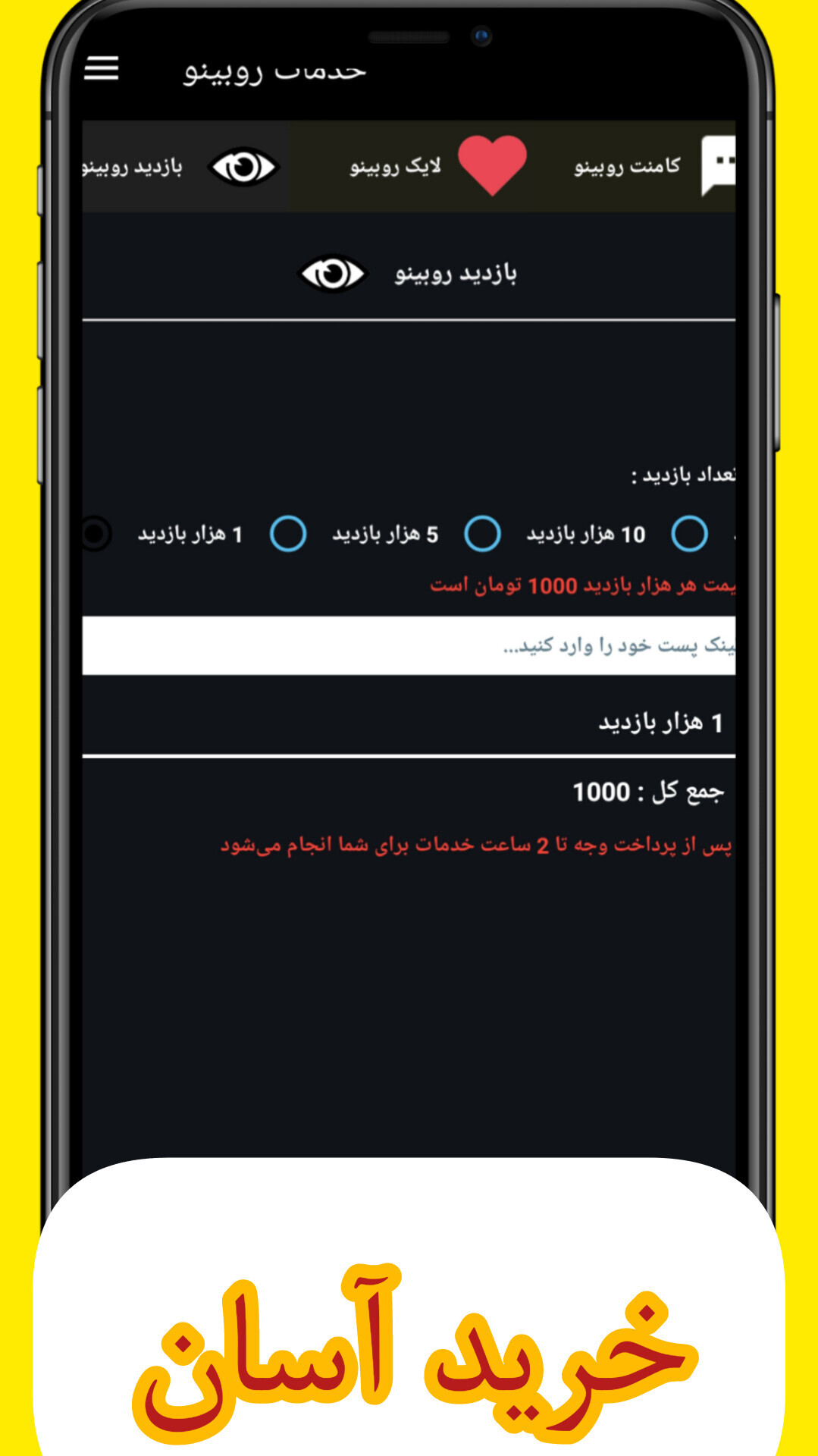 اسکرین شات 2 برنامه سین زن روبیکا | خدمات روبینو