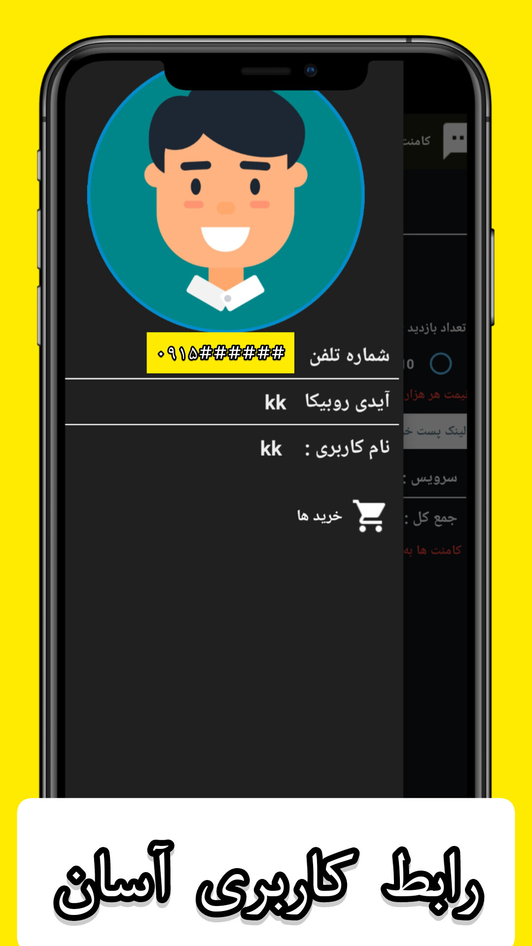 اسکرین شات 3 برنامه سین زن روبیکا | خدمات روبینو