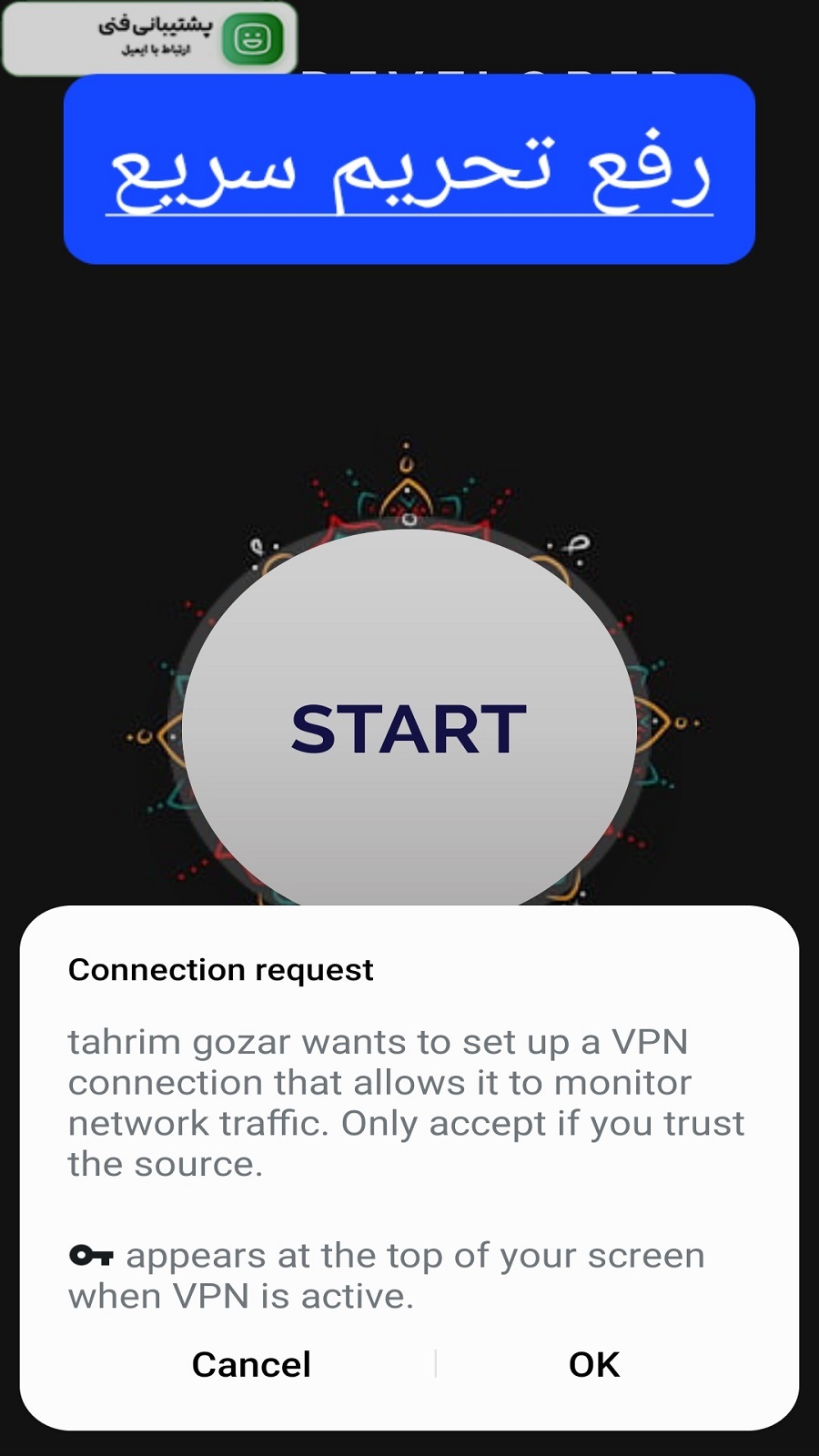 اسکرین شات 6 برنامه ‏‏‏تحریم شکن پر قدرت و سریع