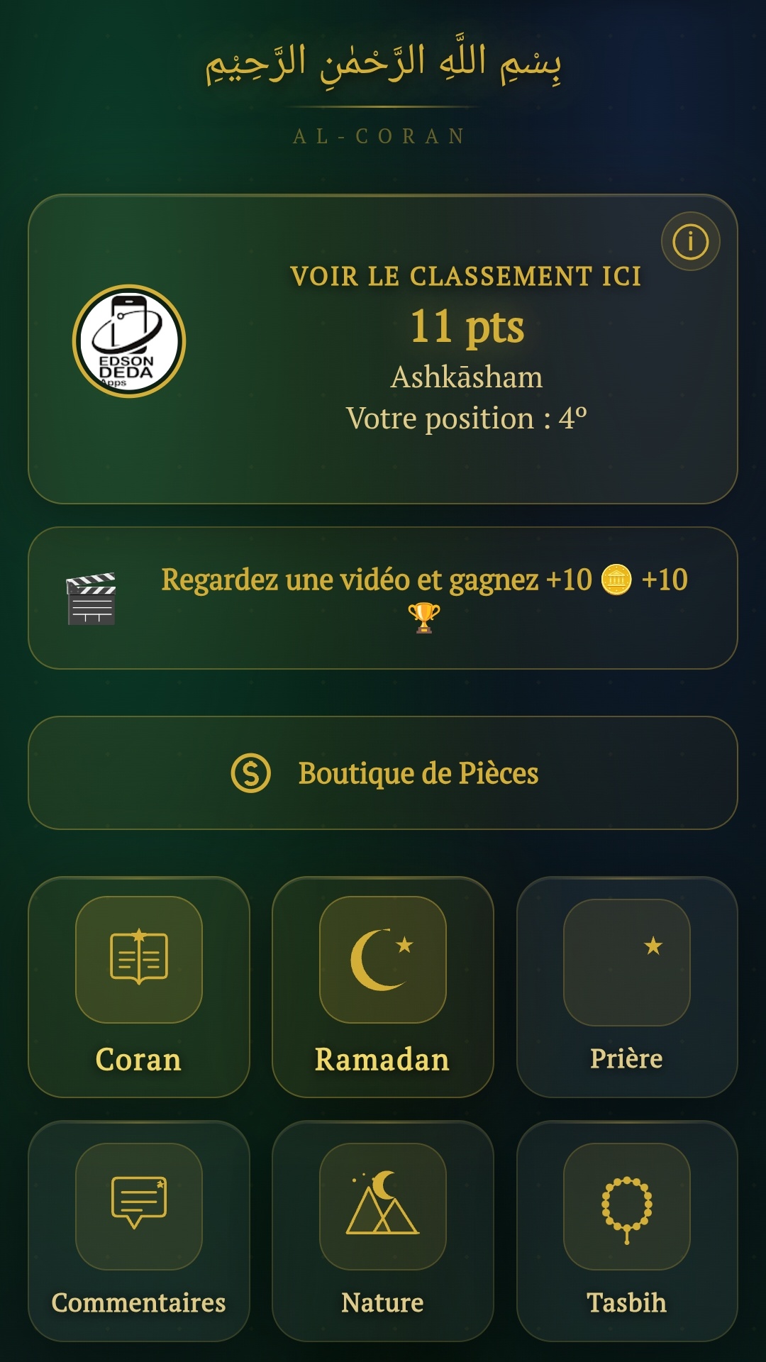 اسکرین شات 1 برنامه Coran Sacré Français & Arabe