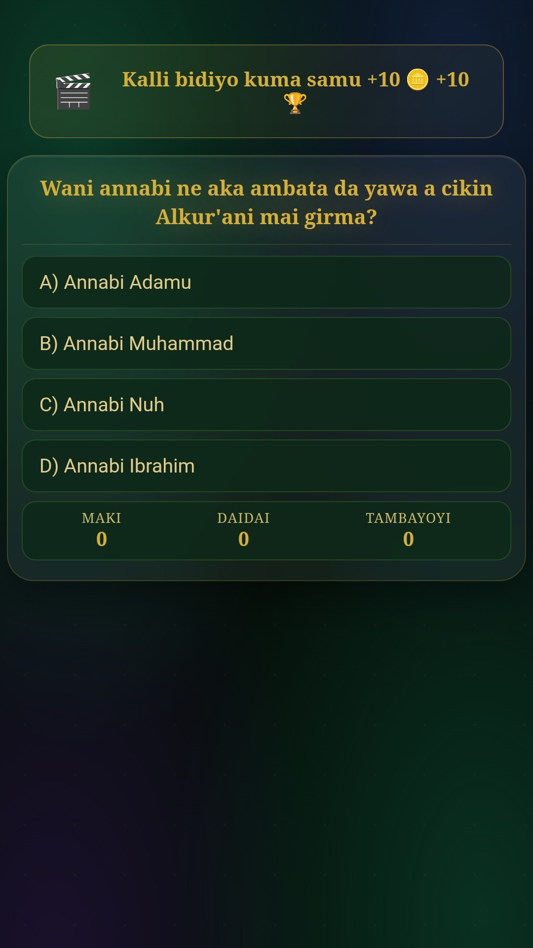 اسکرین شات 8 برنامه Hausa Quran - القرآن