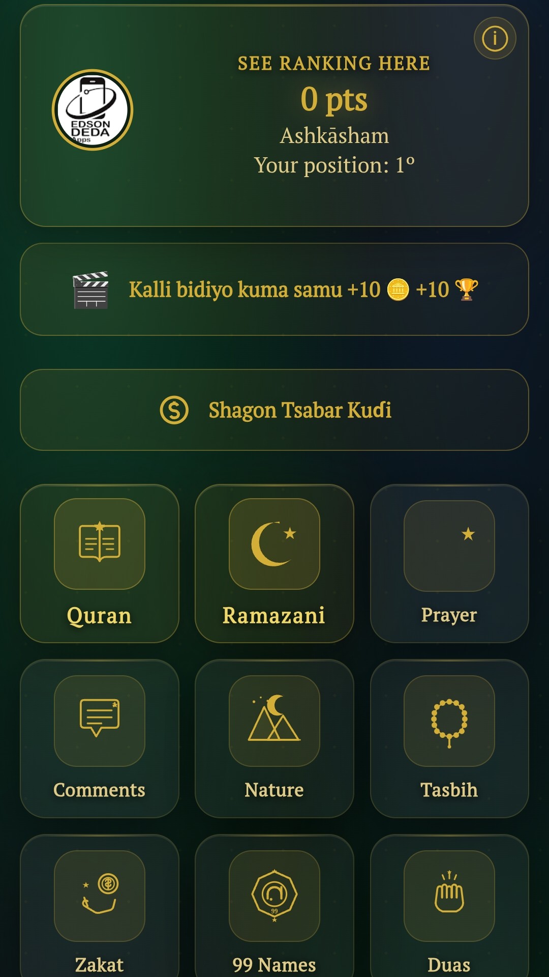 اسکرین شات 1 برنامه Hausa Quran - القرآن