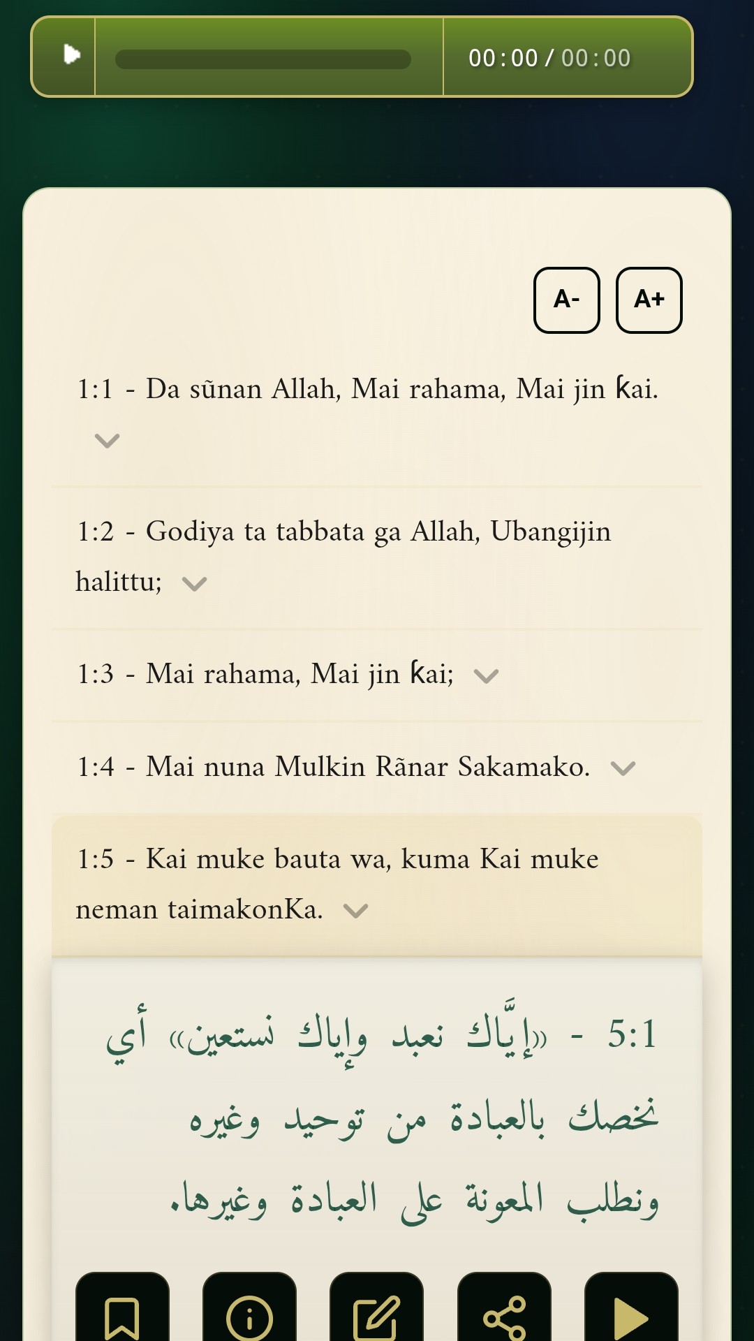اسکرین شات 4 برنامه Hausa Quran - القرآن