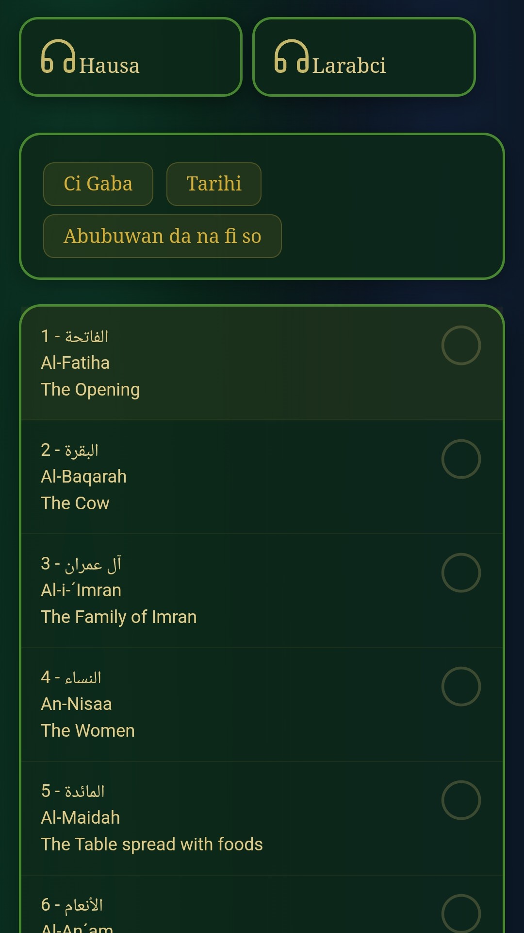 اسکرین شات 3 برنامه Hausa Quran - القرآن