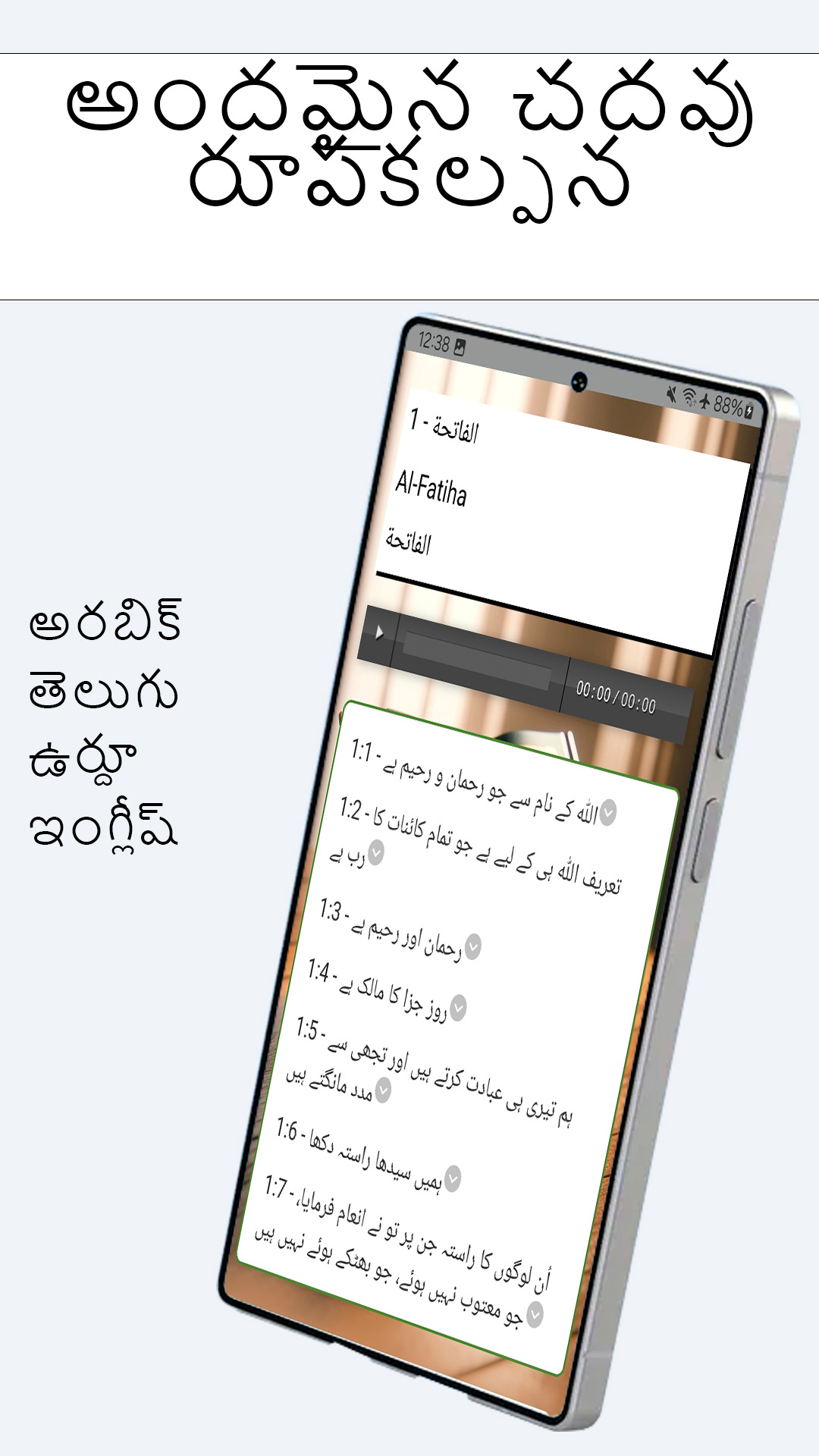 اسکرین شات 3 برنامه Quran Audio MP3
