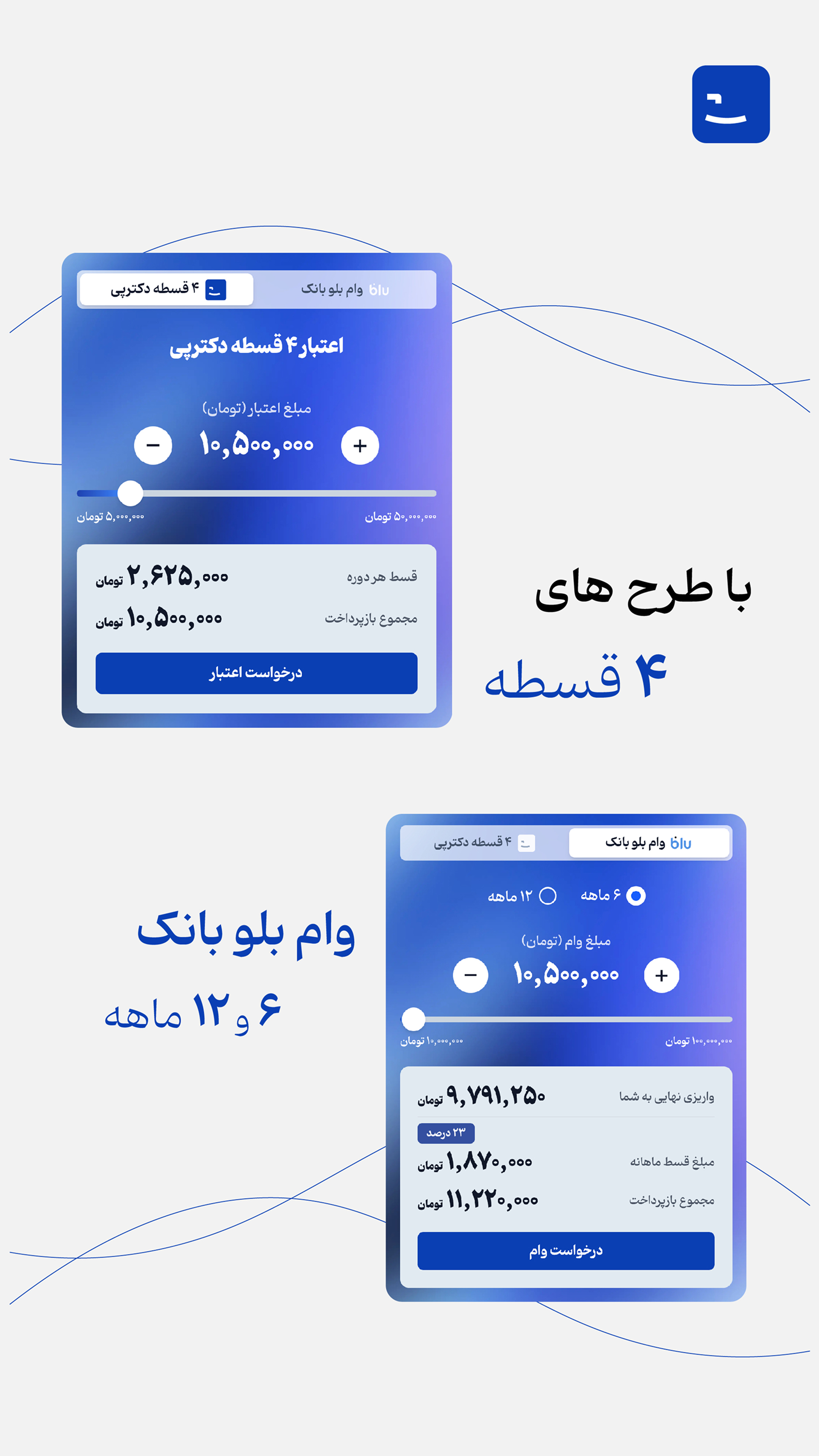 اسکرین شات 3 برنامه ‏دکترپی | پرداخت اقساطی خدمات درمانی