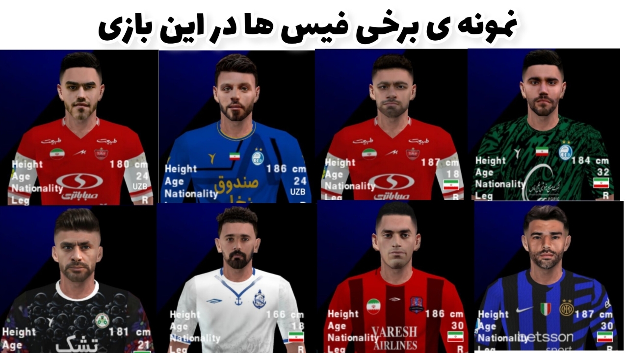 اسکرین شات 4 بازی شبیه‌ساز eFootball 2025 (لیگ برتر ایران)