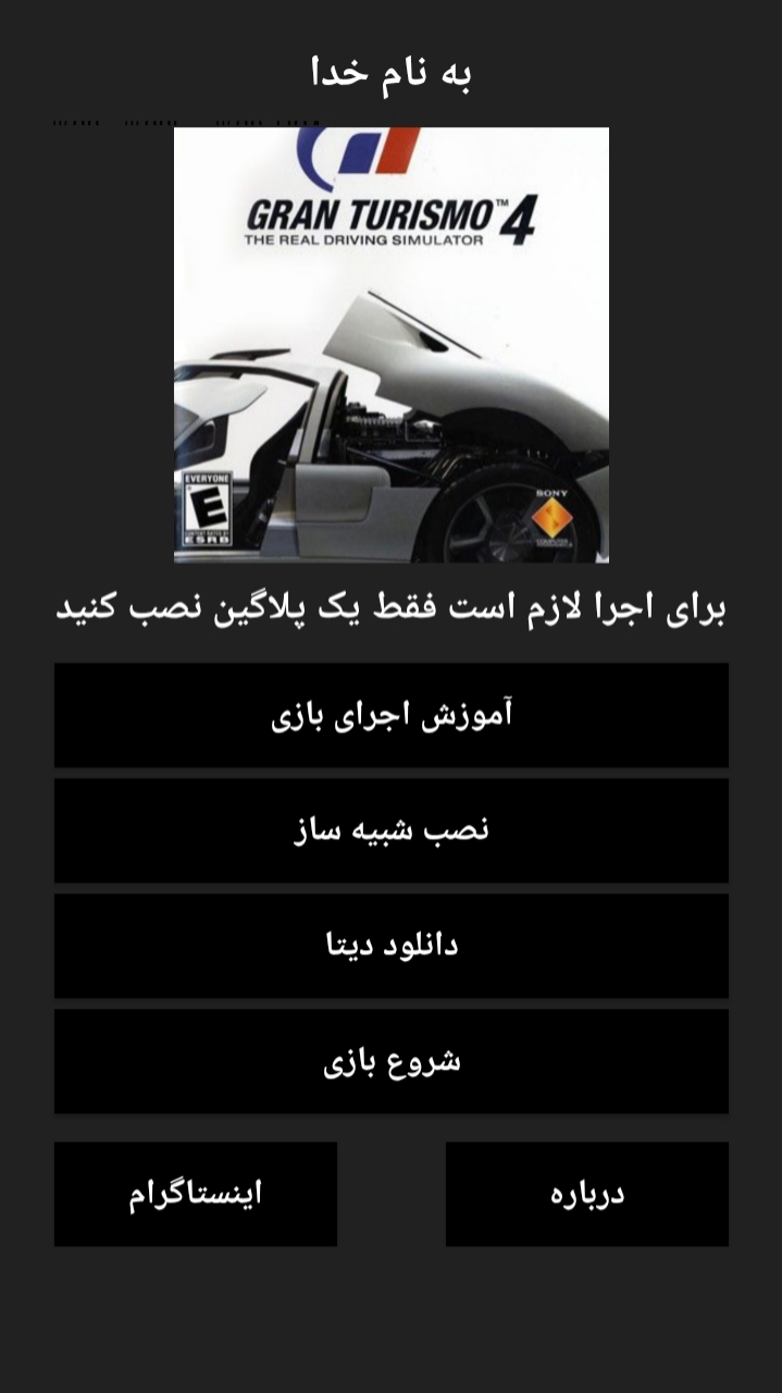 اسکرین شات 21 بازی شبیهساز گرن توریسمو 4 (پلی استیشن 2)