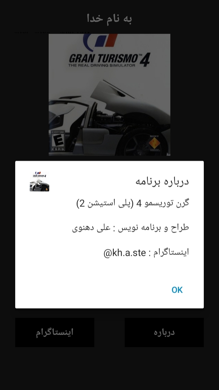 اسکرین شات 22 بازی شبیهساز گرن توریسمو 4 (پلی استیشن 2)