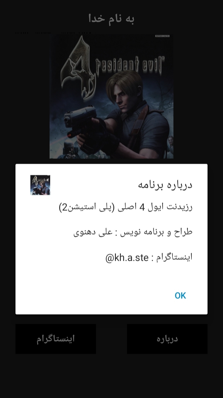 اسکرین شات 12 بازی شبیهساز رزیدنت ایول 4 اصلی (پلی استیشن 2)