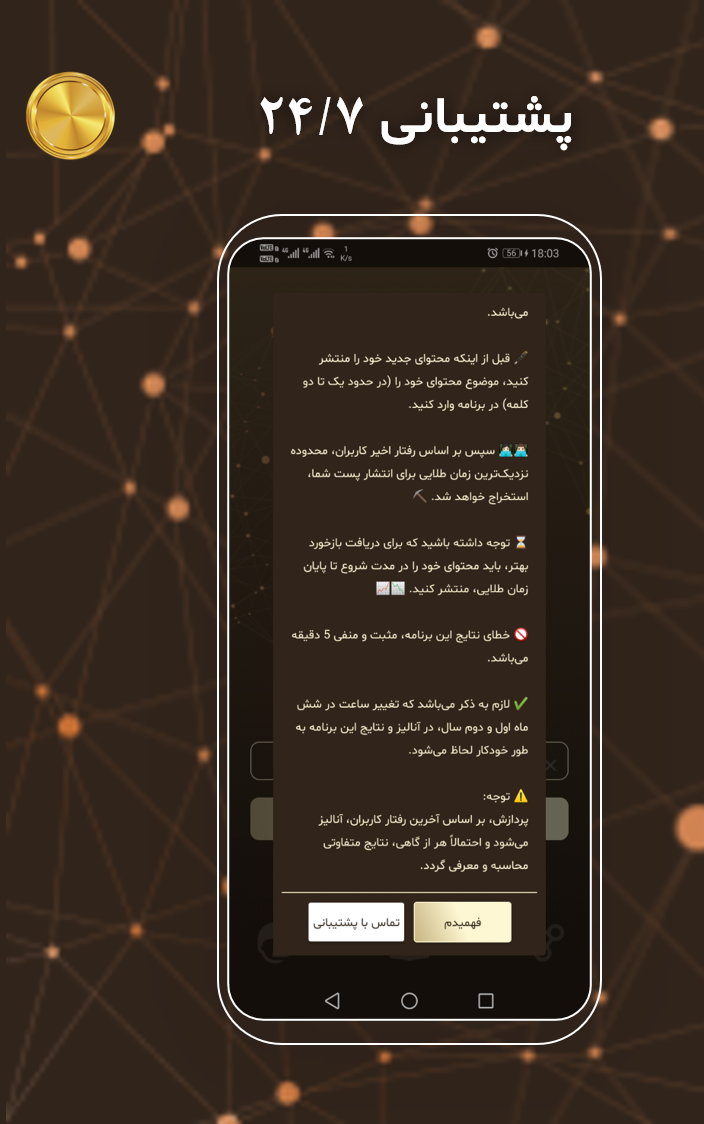 اسکرین شات 5 برنامه زمان مناسب انتشار پست | گلدن تایم