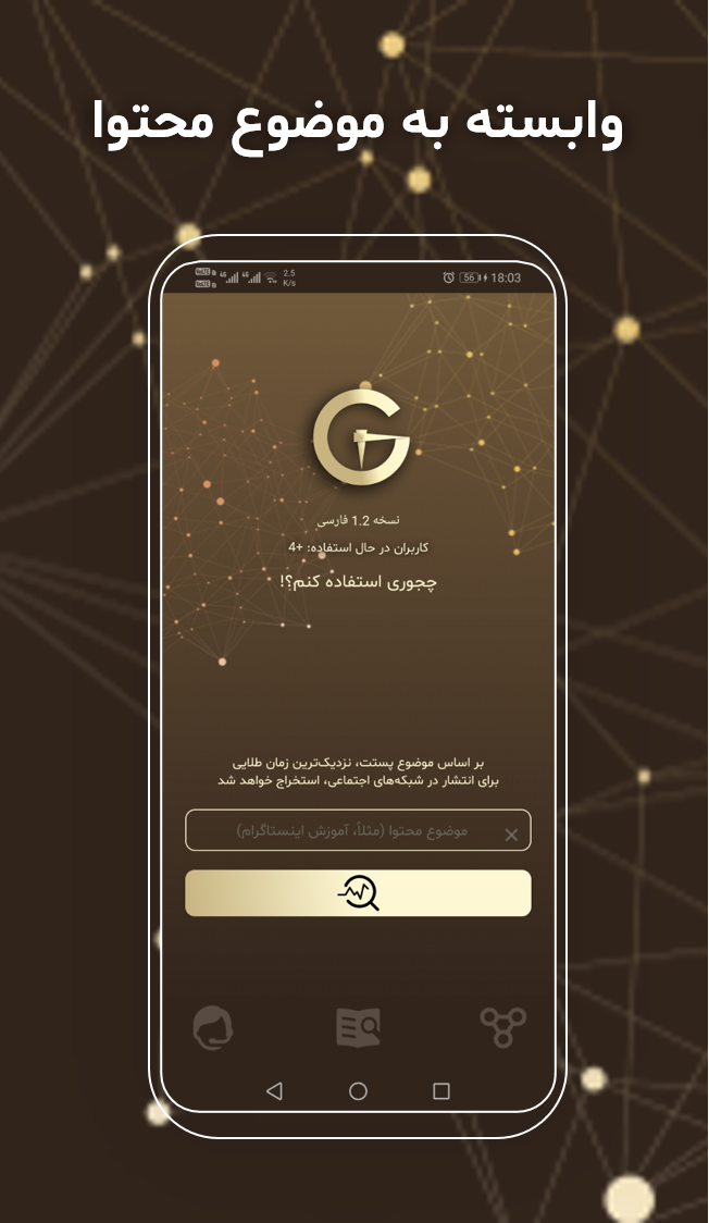 اسکرین شات 2 برنامه زمان مناسب انتشار پست | گلدن تایم