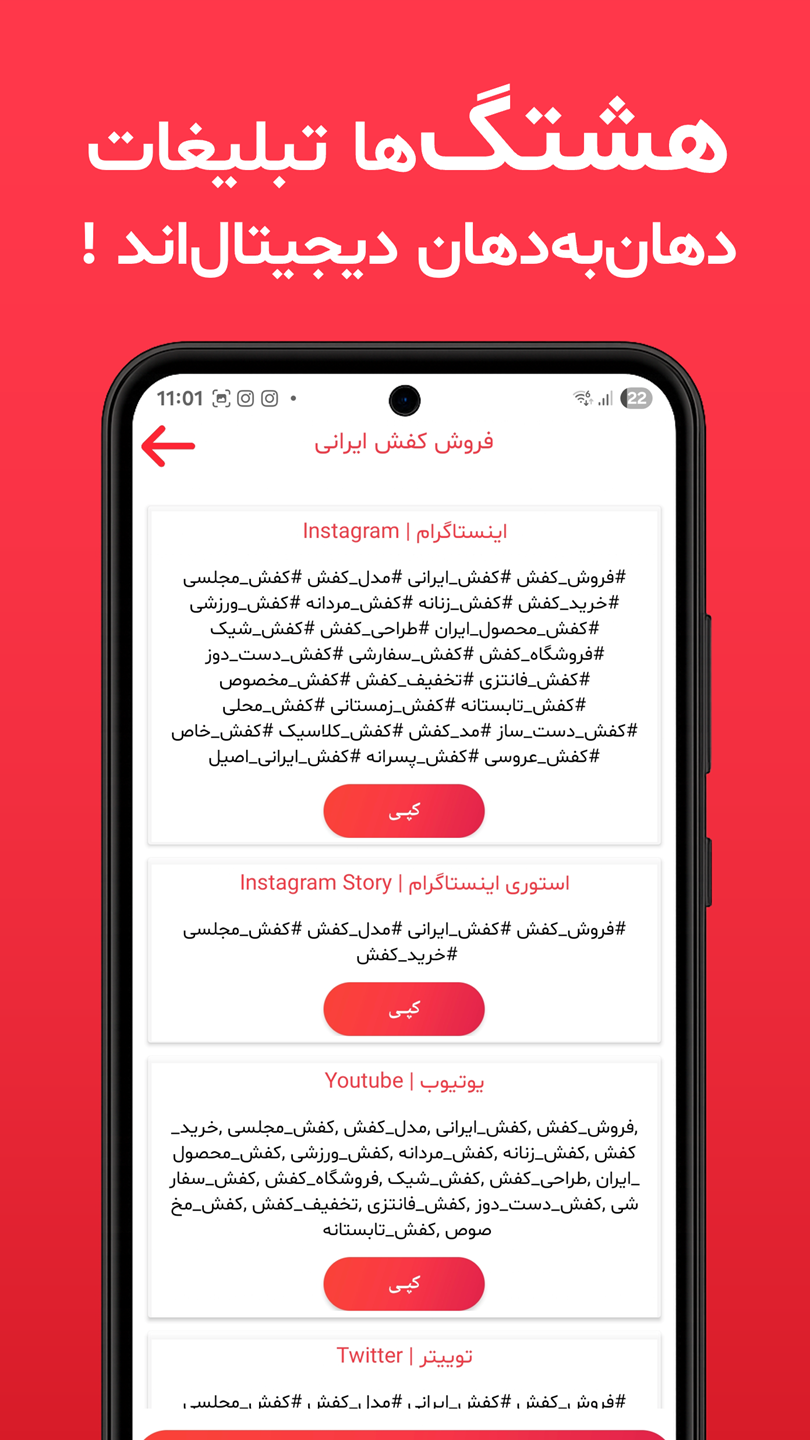 اسکرین شات 6 برنامه اینستا هشتگ | نسخه حرفه‌ای