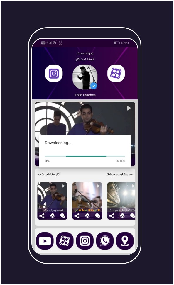 اسکرین شات 4 برنامه نوازنده ویولن | کوشا نیک‌کار