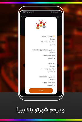 اسکرین شات 5 برنامه ویولن من (انگشت گذاری ویولن)